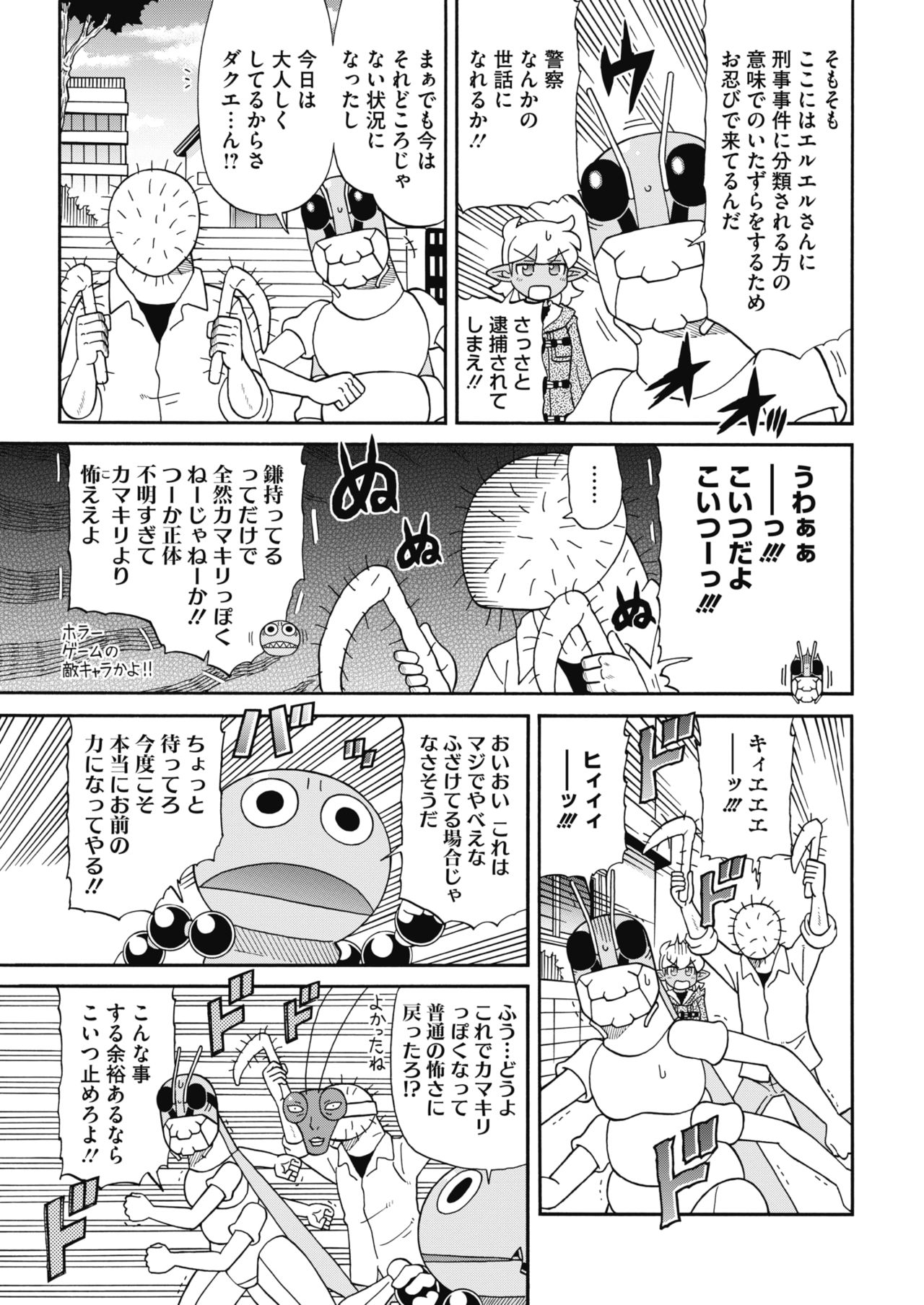 コミックホットミルク 2019年3月号 [DL版]