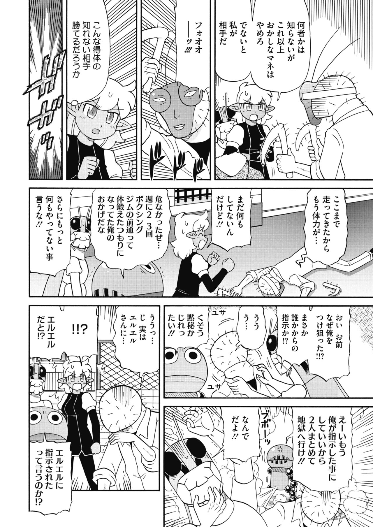 コミックホットミルク 2019年3月号 [DL版]