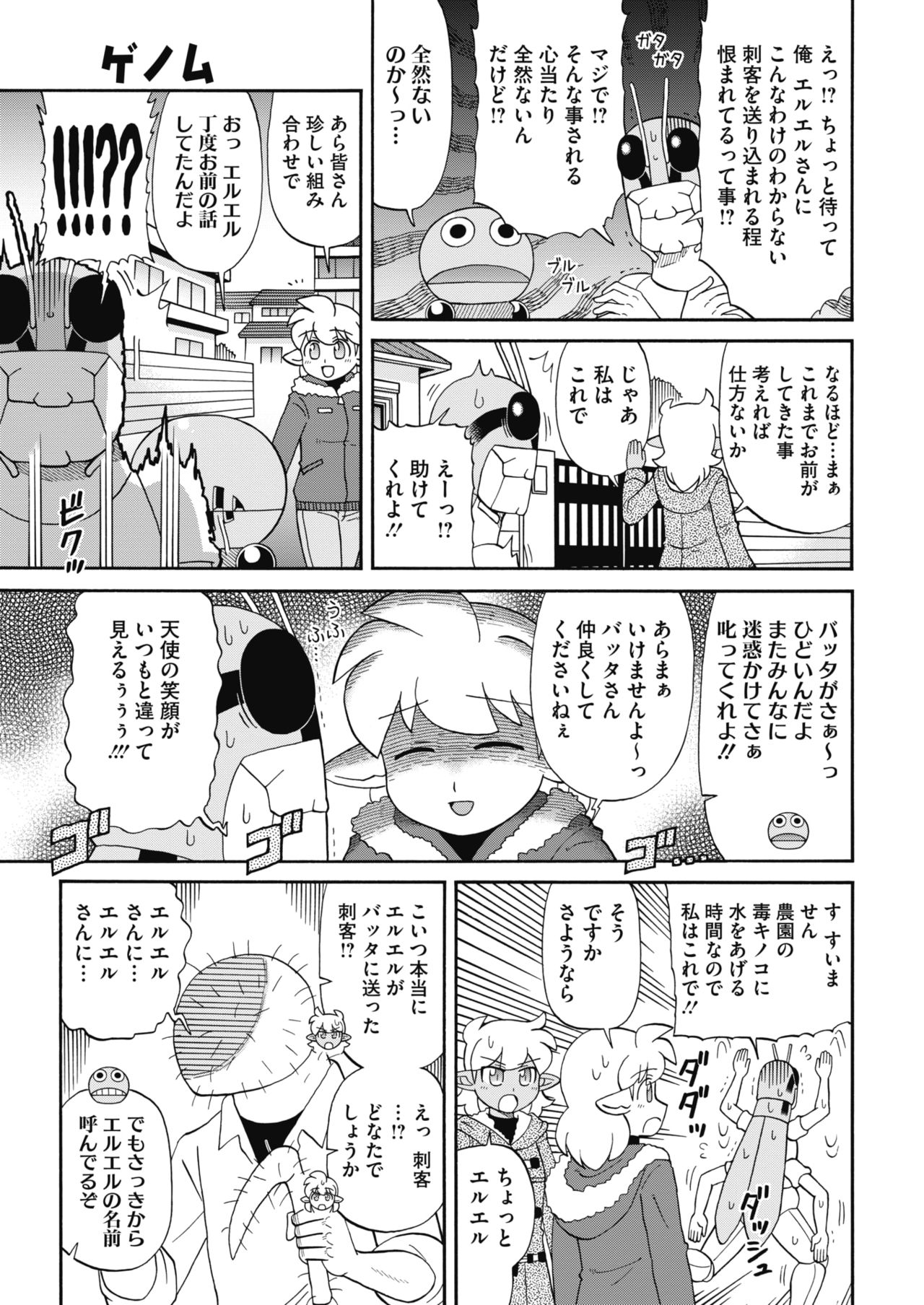 コミックホットミルク 2019年3月号 [DL版]