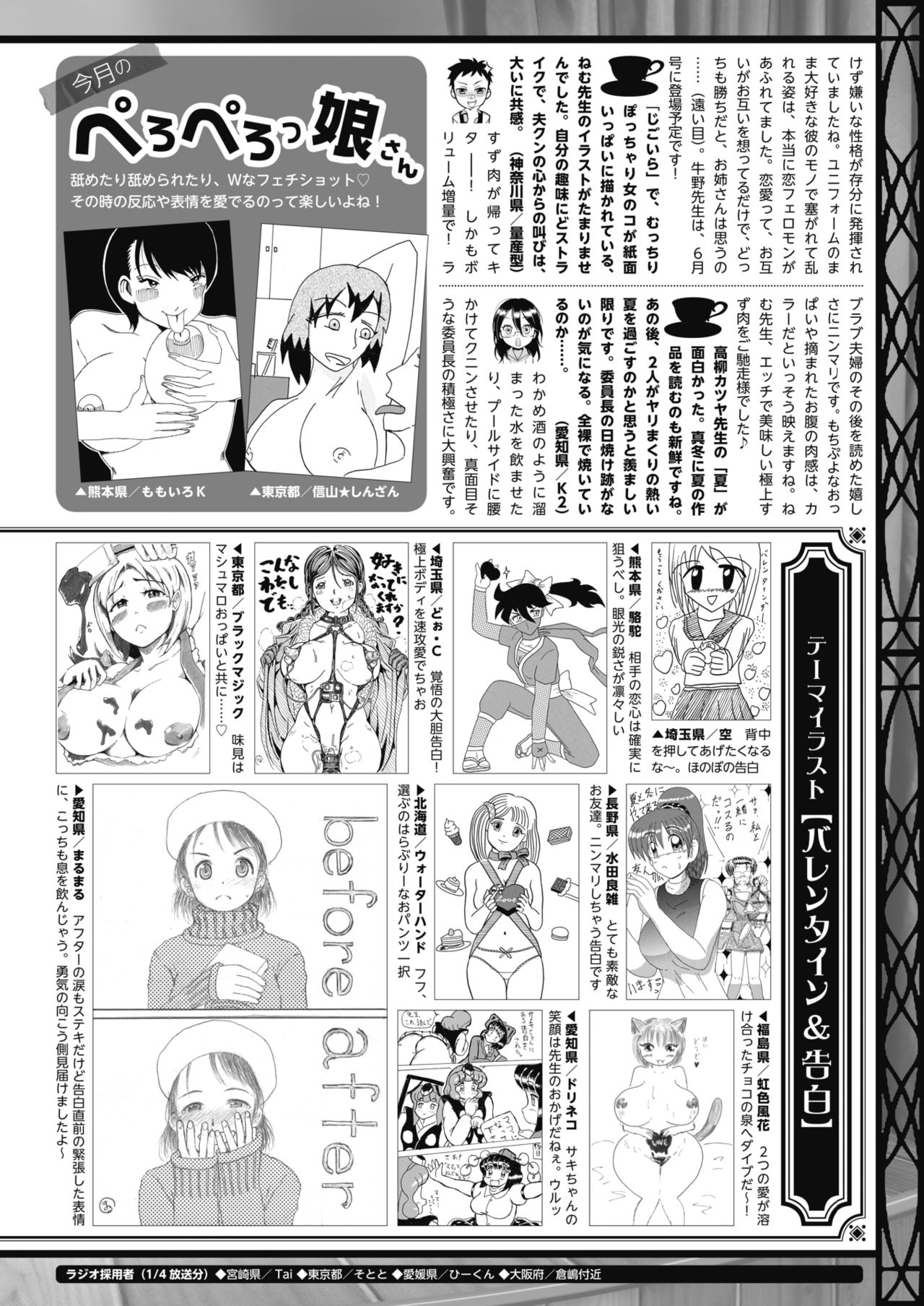 コミックホットミルク 2019年3月号 [DL版]