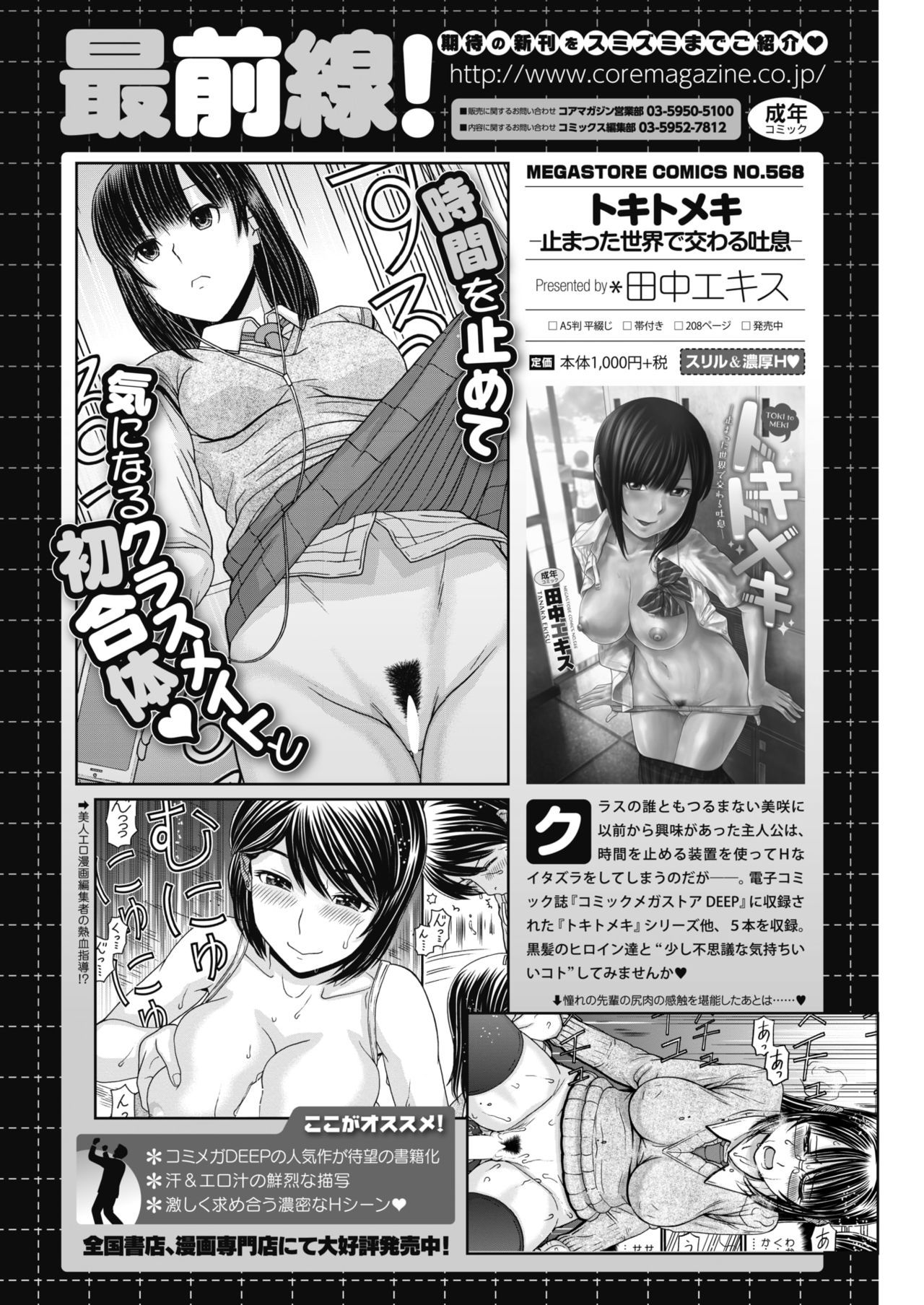 コミックホットミルク 2019年3月号 [DL版]