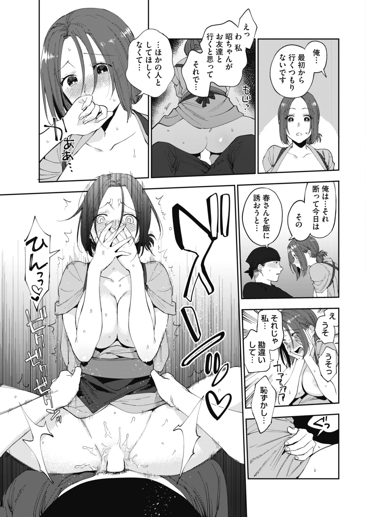 コミックホットミルク 2019年3月号 [DL版]