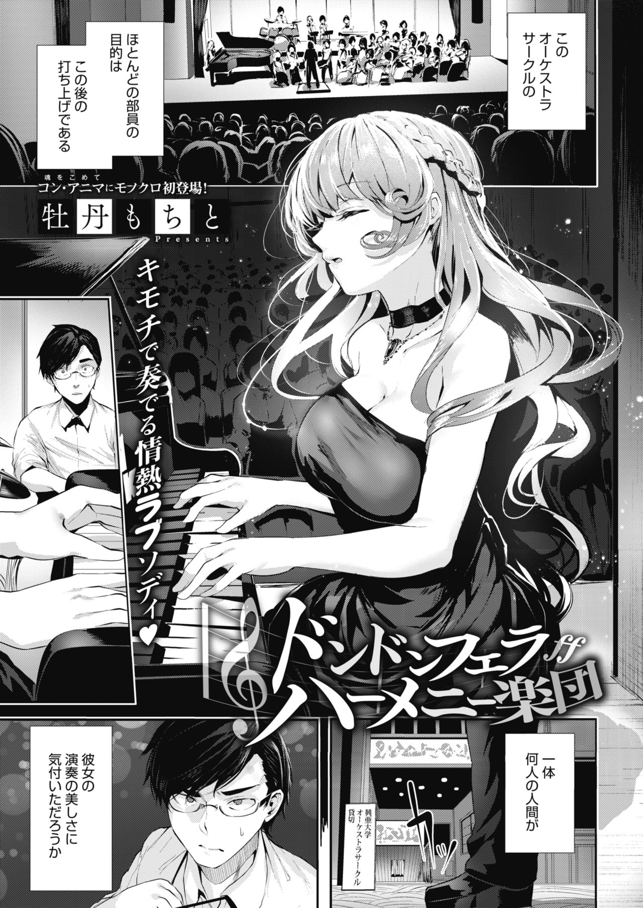 コミックホットミルク 2019年3月号 [DL版]