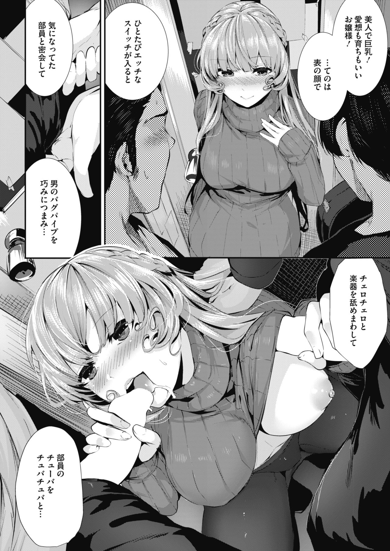 コミックホットミルク 2019年3月号 [DL版]