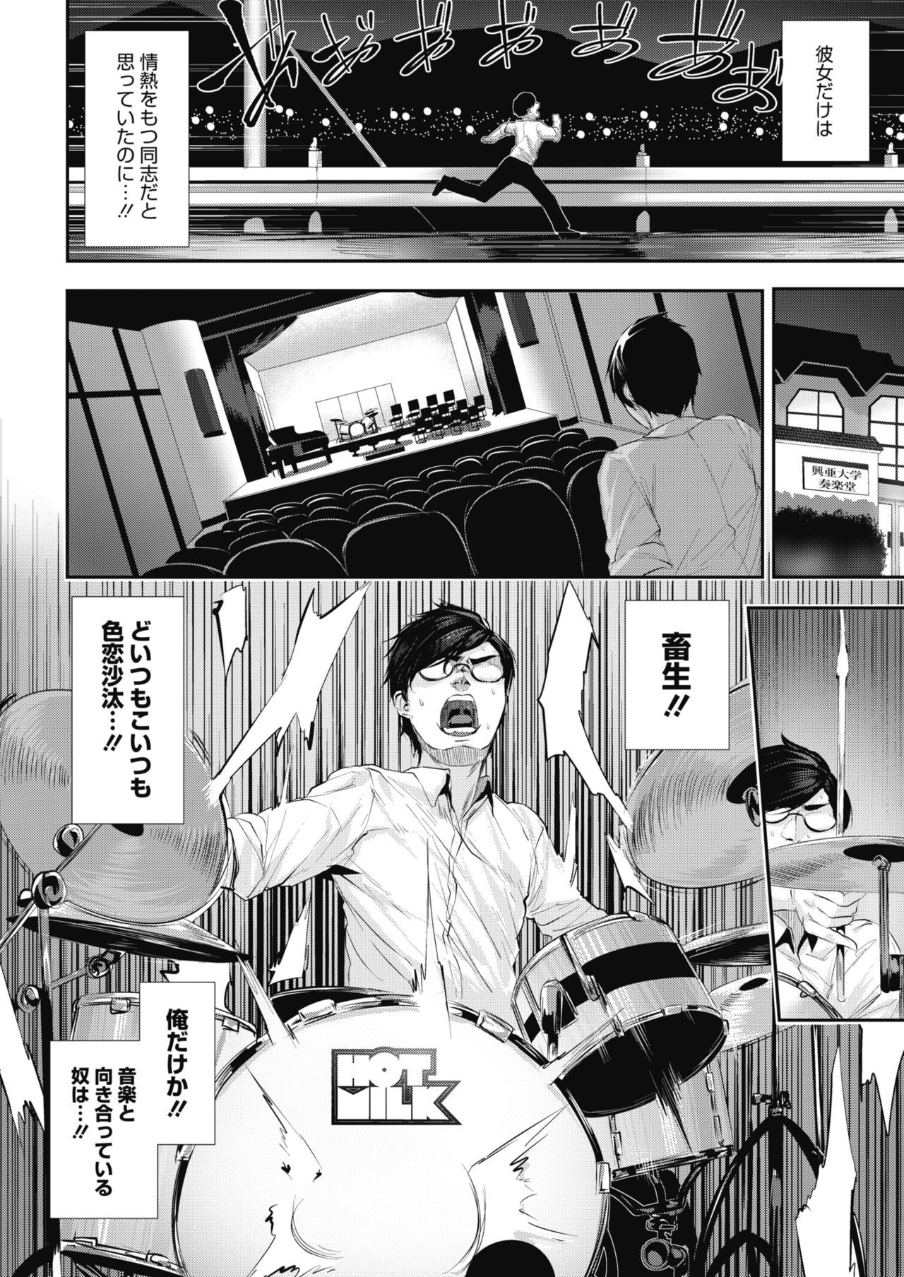 コミックホットミルク 2019年3月号 [DL版]