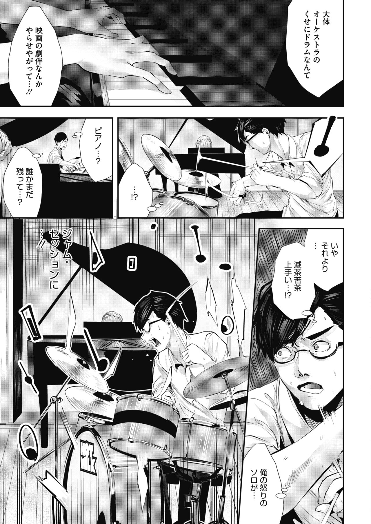 コミックホットミルク 2019年3月号 [DL版]