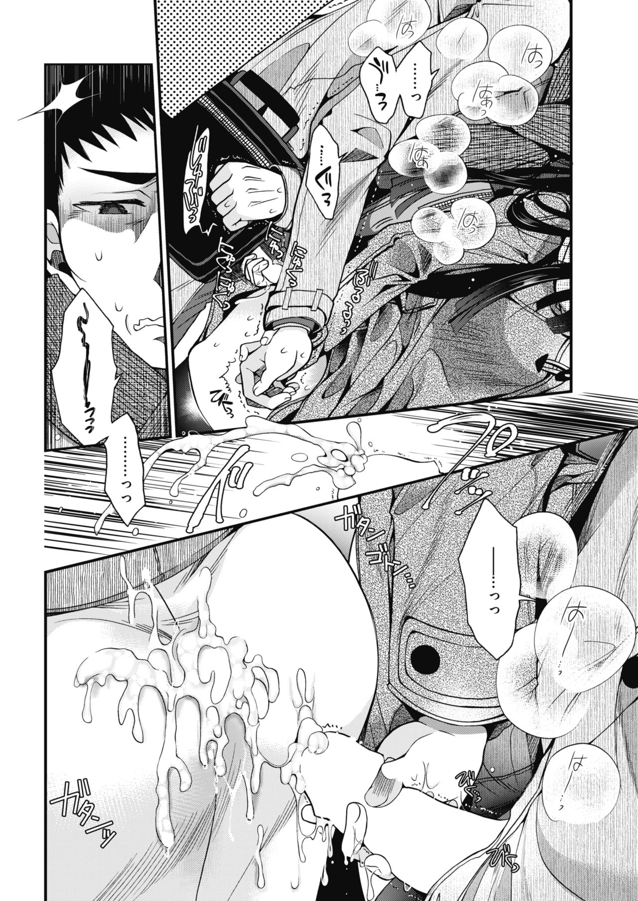 コミックホットミルク 2019年3月号 [DL版]