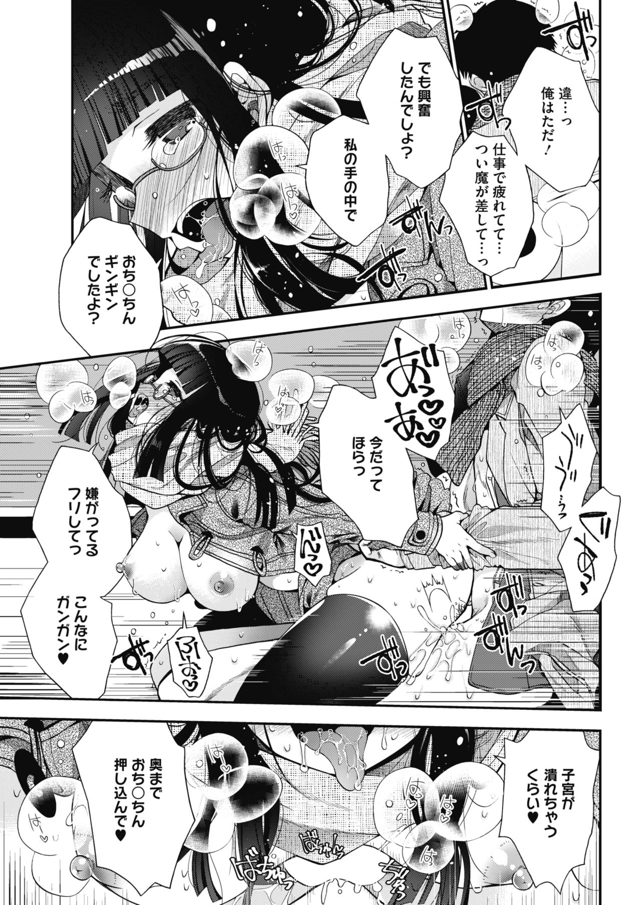 コミックホットミルク 2019年3月号 [DL版]