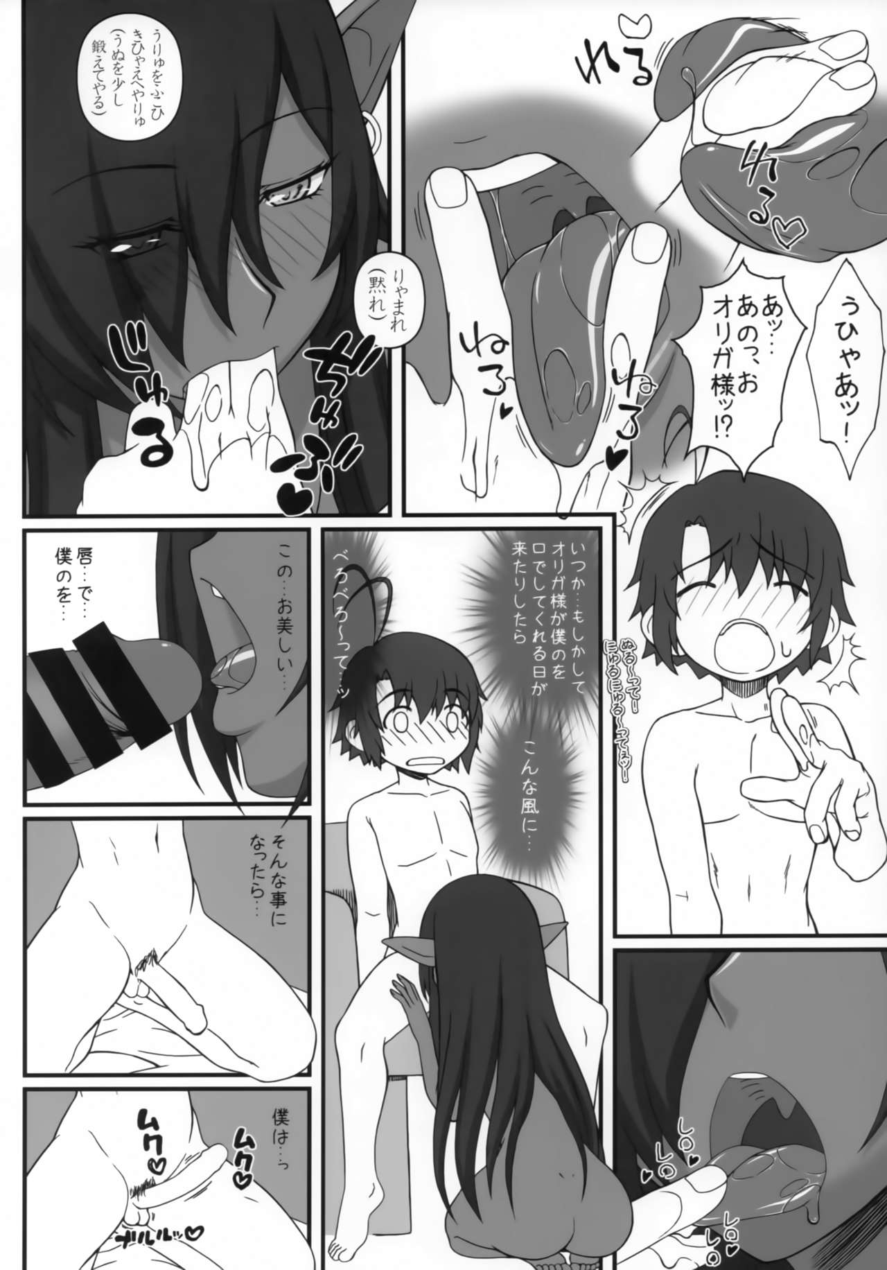 (C95) [我チ○コ書房 (孤蛮屋こばん)] 黒の女王の異世界性活2 (黒獣～気高き聖女は白濁に染まる～)