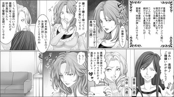 [女による女への陵辱] 凄惨無残!セレブ人妻浣腸制裁2