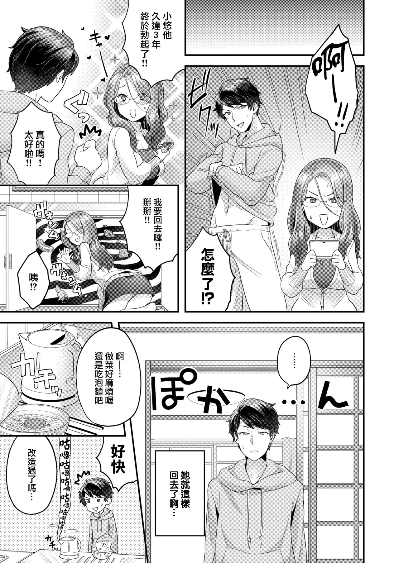 [ヨシラギ] ミライづま (コミックゼロス #68) [中国翻訳] [DL版]