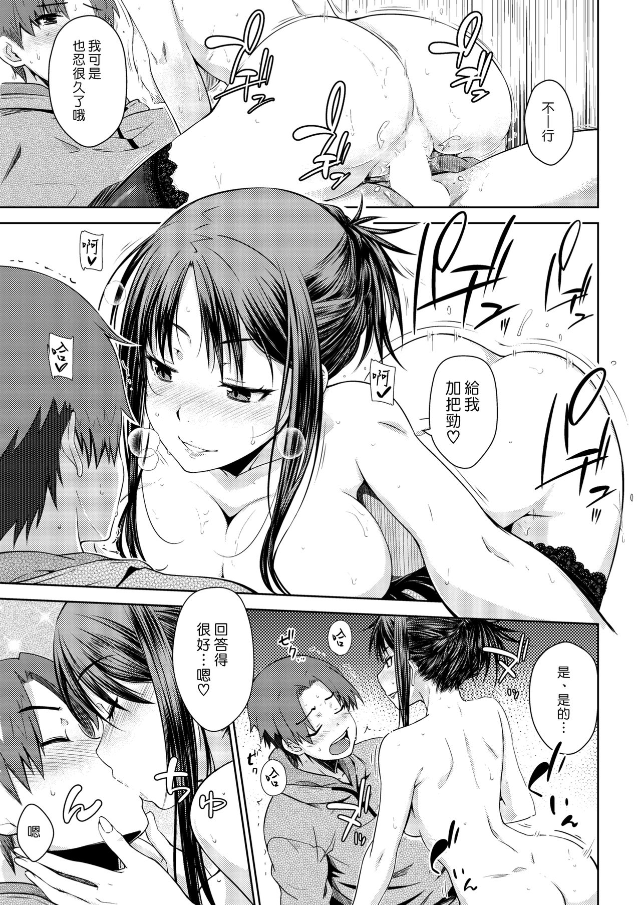 [おから] Carrot Student (COMIC 快楽天 2018年10月号) [中国翻訳] [DL版]