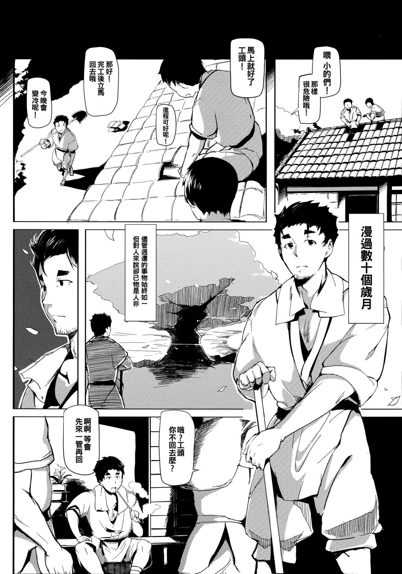 (C83) [魚骨工造 (カポ)] 竹ノ花 (東方Project) [中国翻訳]