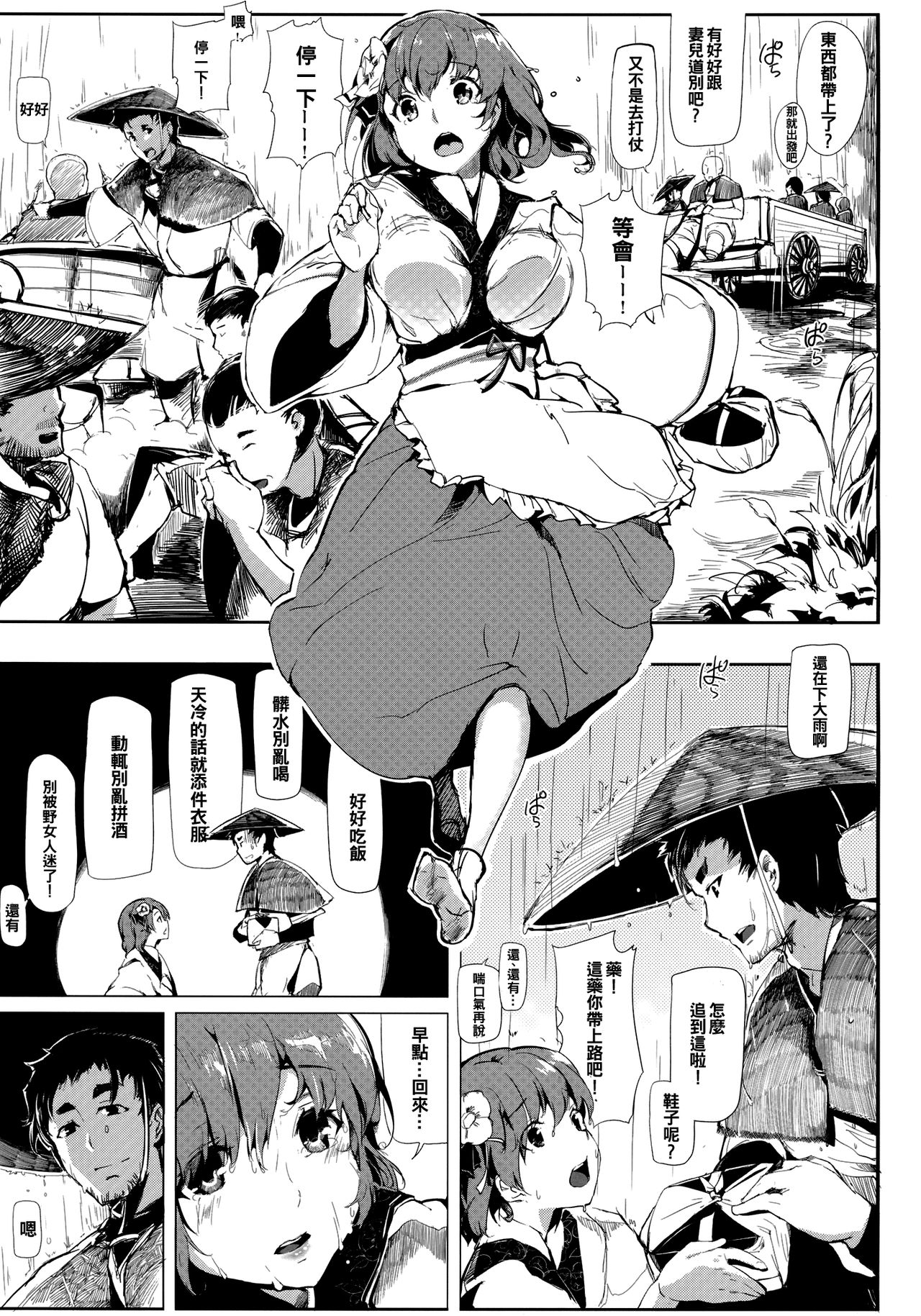 (C83) [魚骨工造 (カポ)] 竹ノ花 (東方Project) [中国翻訳]