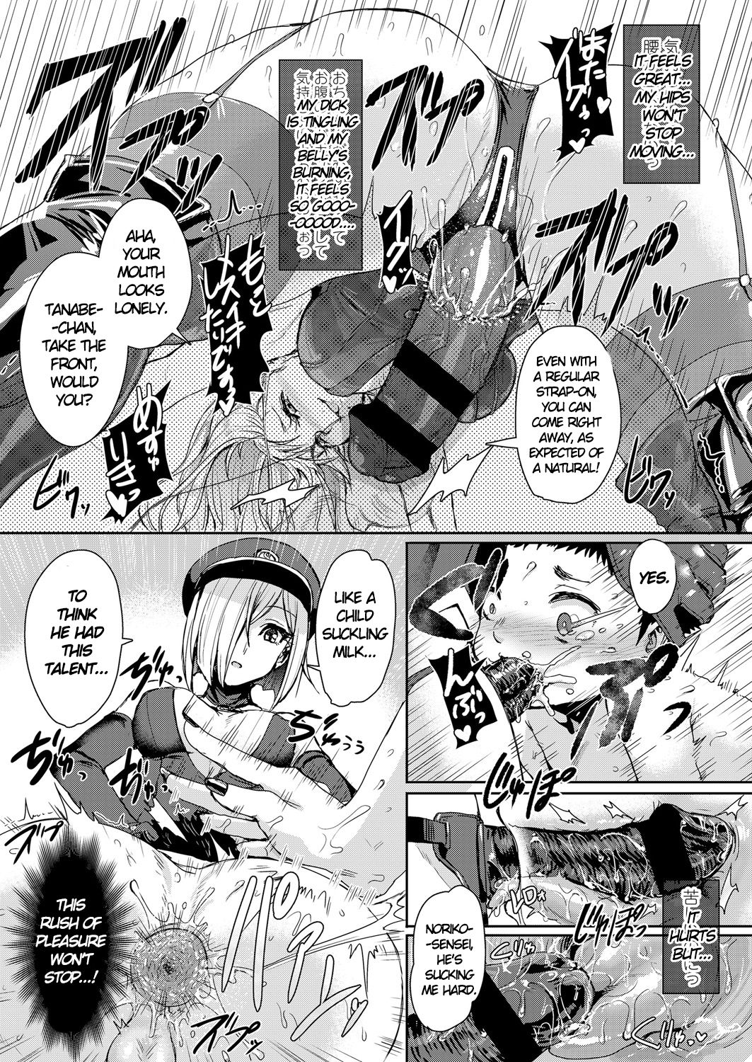 [垣崎コウセイ] メスイキが義務付けられた優しい指導 (ガールズフォーム Vol.18) [英訳] [DL版]