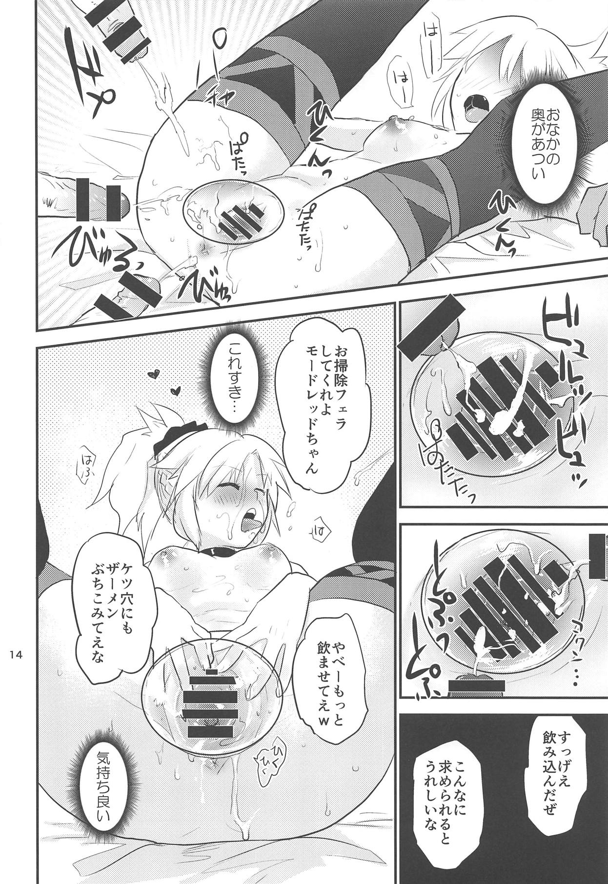 (C95) [水の庭 (碧宇)] Erotic to Knight (Fate/Grand Order)