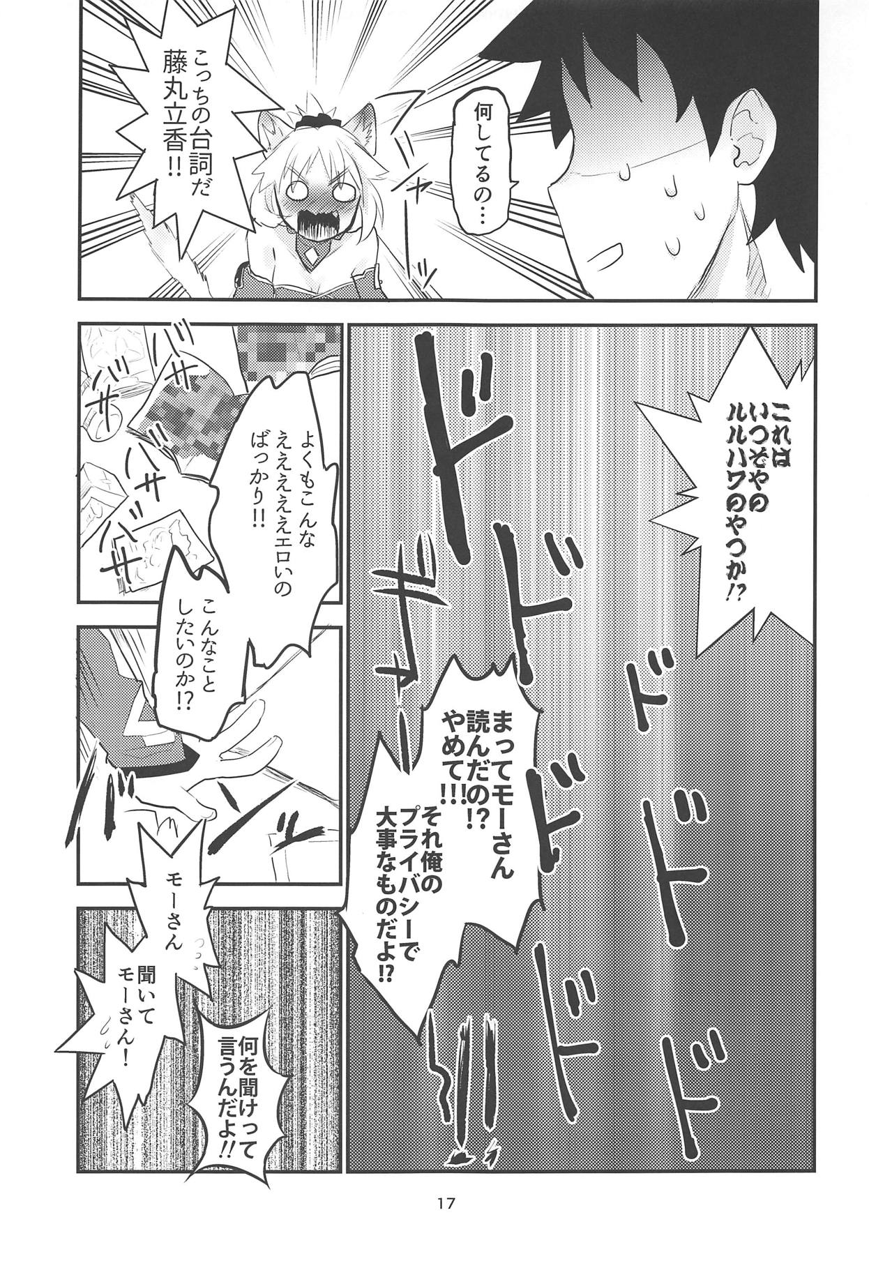 (C95) [水の庭 (碧宇)] Erotic to Knight (Fate/Grand Order)