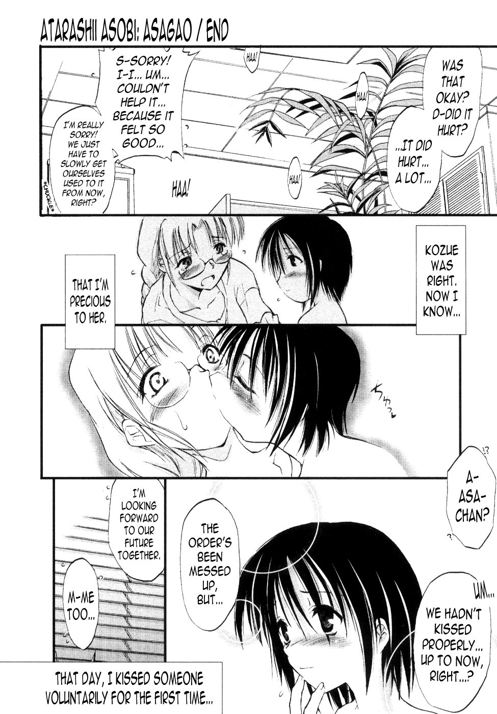 [逢魔刻壱] 新しい遊び-めばえ- 第1, 5, 7-9話 [英訳]