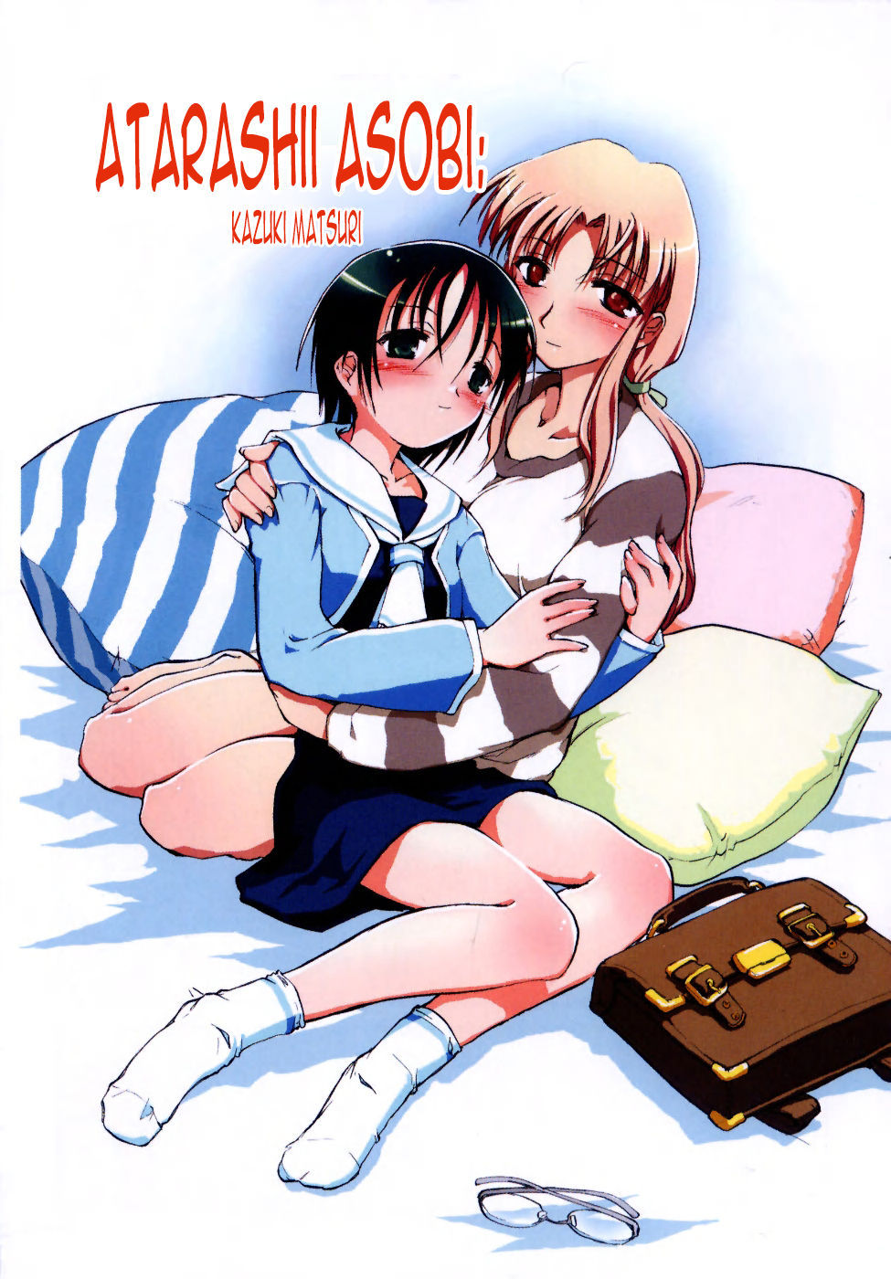 [逢魔刻壱] 新しい遊び-めばえ- 第1, 5, 7-9話 [英訳]