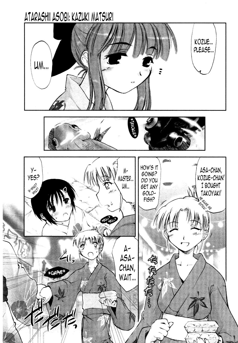 [逢魔刻壱] 新しい遊び-めばえ- 第1, 5, 7-9話 [英訳]