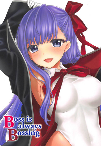 (C95) [BEAT-POP (尾崎未来)] Boss is always Bossing (Fate/Grand Order)