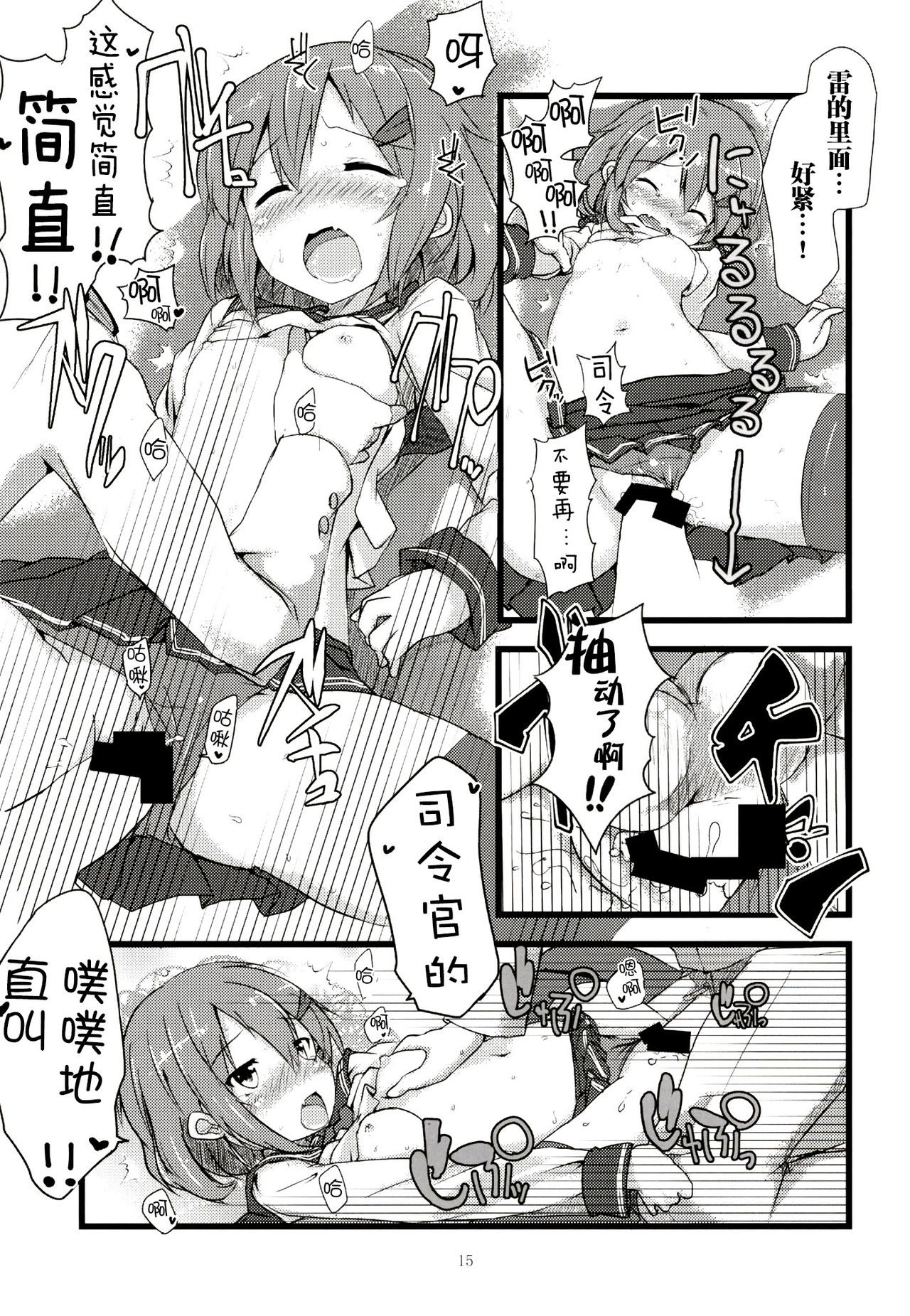 [Alsiel (ゆう)] 頼って甘えていっぱいいっぱい愛して (艦隊これくしょん -艦これ-) [中国翻訳] [DL版]