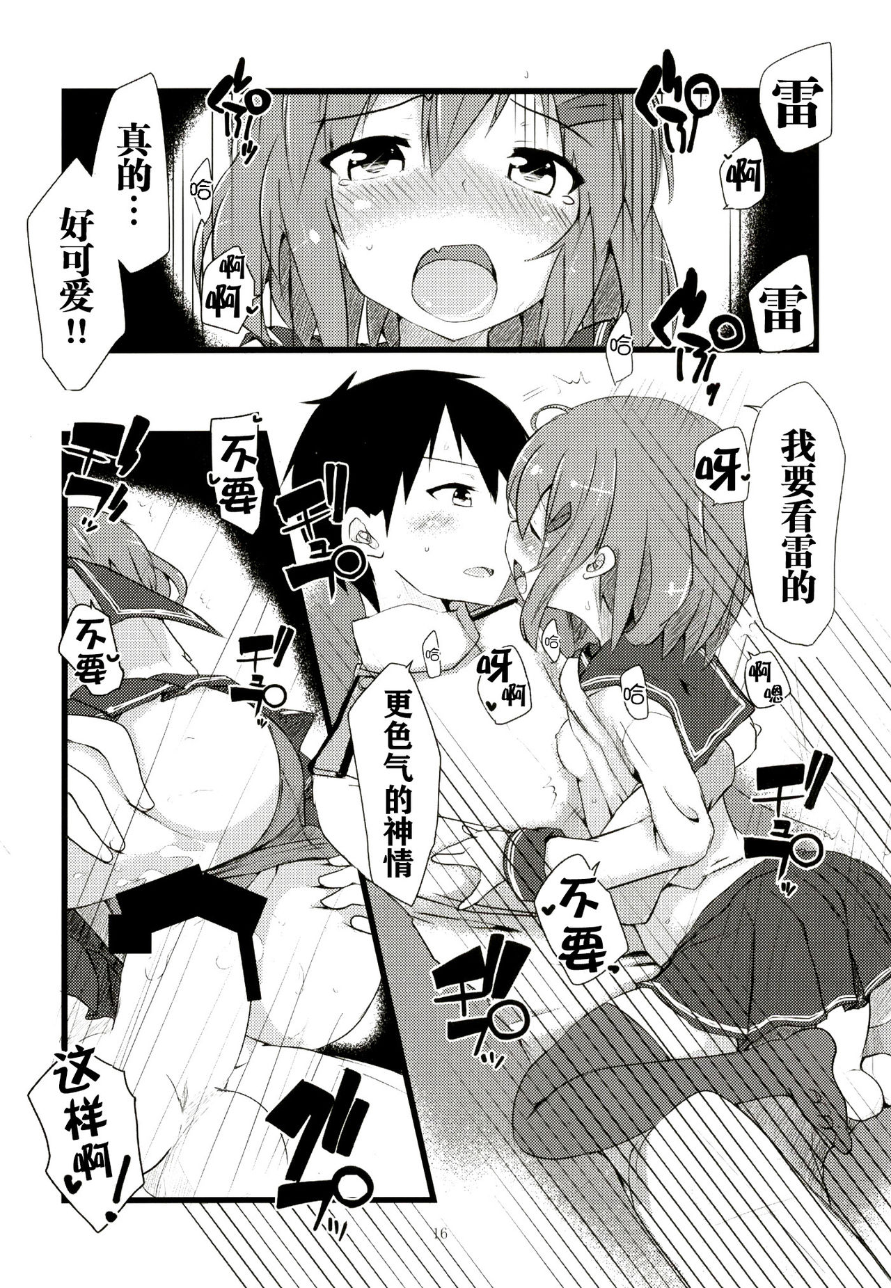 [Alsiel (ゆう)] 頼って甘えていっぱいいっぱい愛して (艦隊これくしょん -艦これ-) [中国翻訳] [DL版]