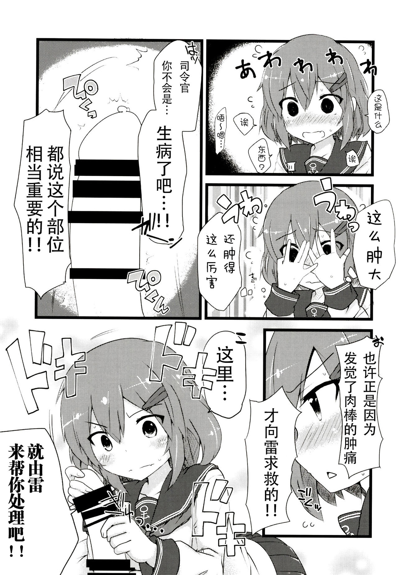 [Alsiel (ゆう)] 頼って甘えていっぱいいっぱい愛して (艦隊これくしょん -艦これ-) [中国翻訳] [DL版]