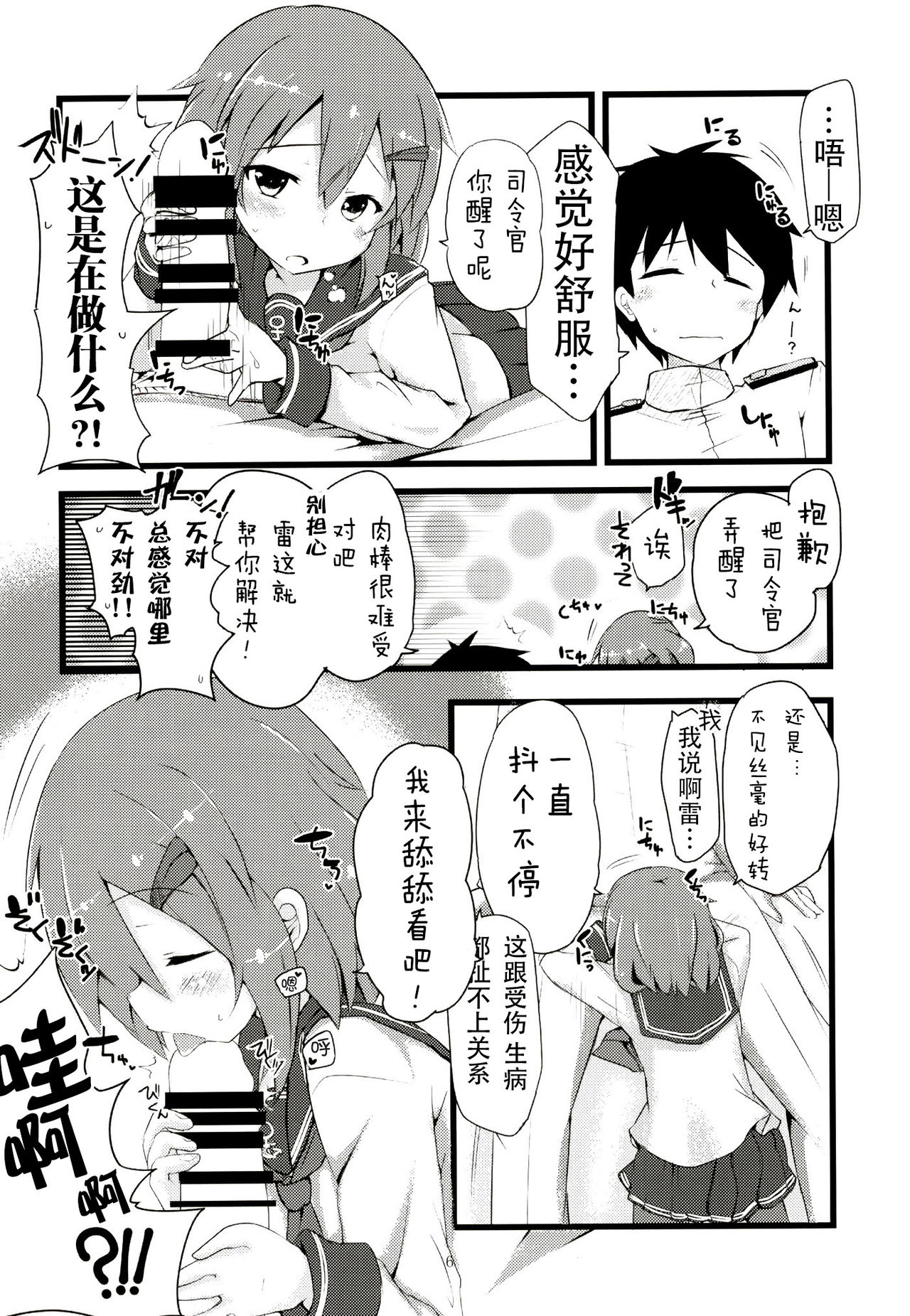 [Alsiel (ゆう)] 頼って甘えていっぱいいっぱい愛して (艦隊これくしょん -艦これ-) [中国翻訳] [DL版]