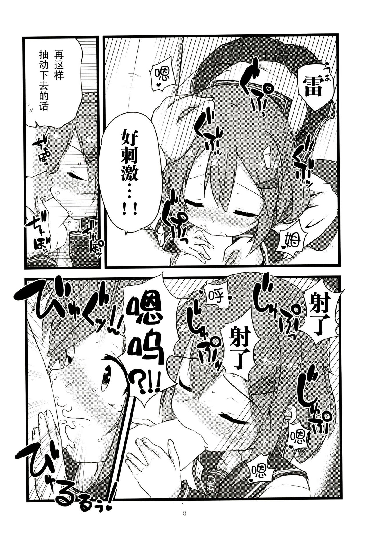 [Alsiel (ゆう)] 頼って甘えていっぱいいっぱい愛して (艦隊これくしょん -艦これ-) [中国翻訳] [DL版]