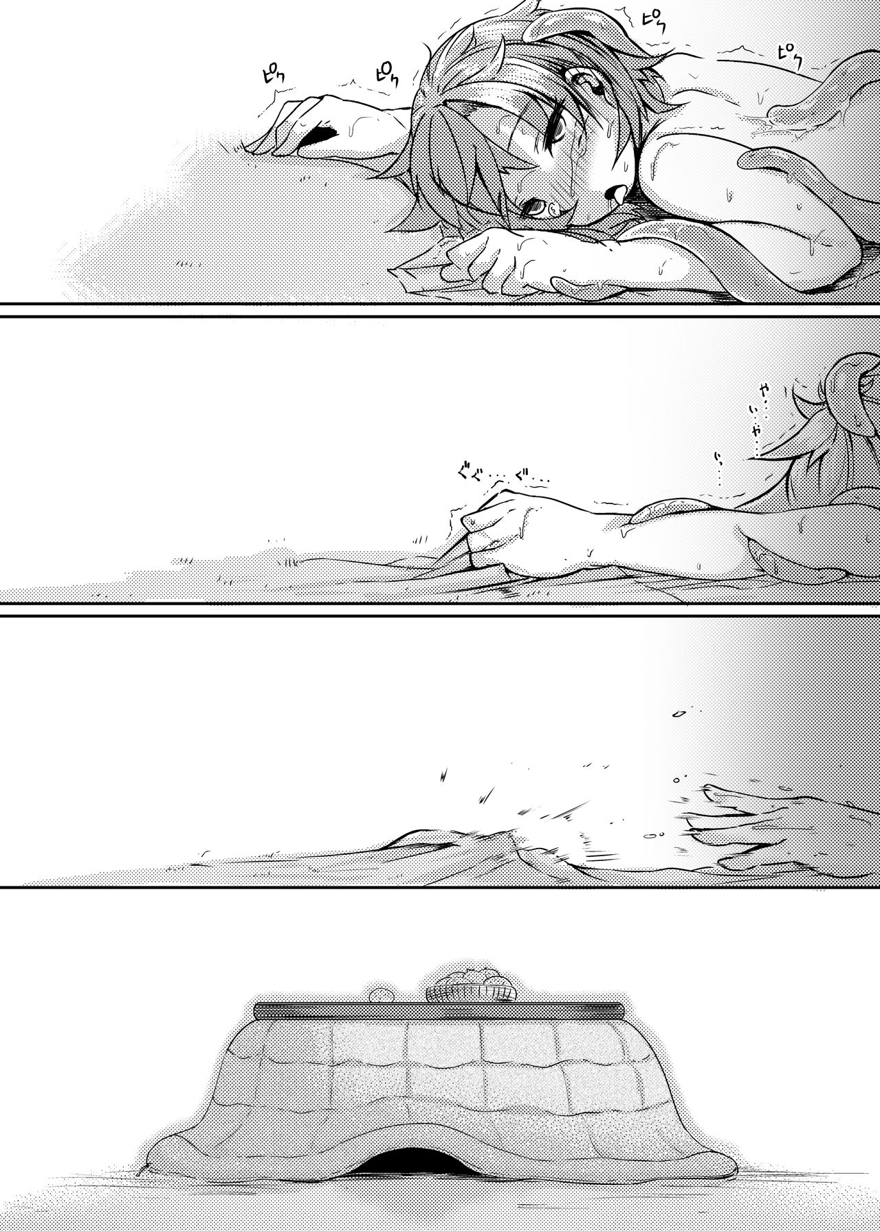 [平胸好き委員会 (奥ヴぁ)] 触手こたつと女の子 [英訳] [DL版]