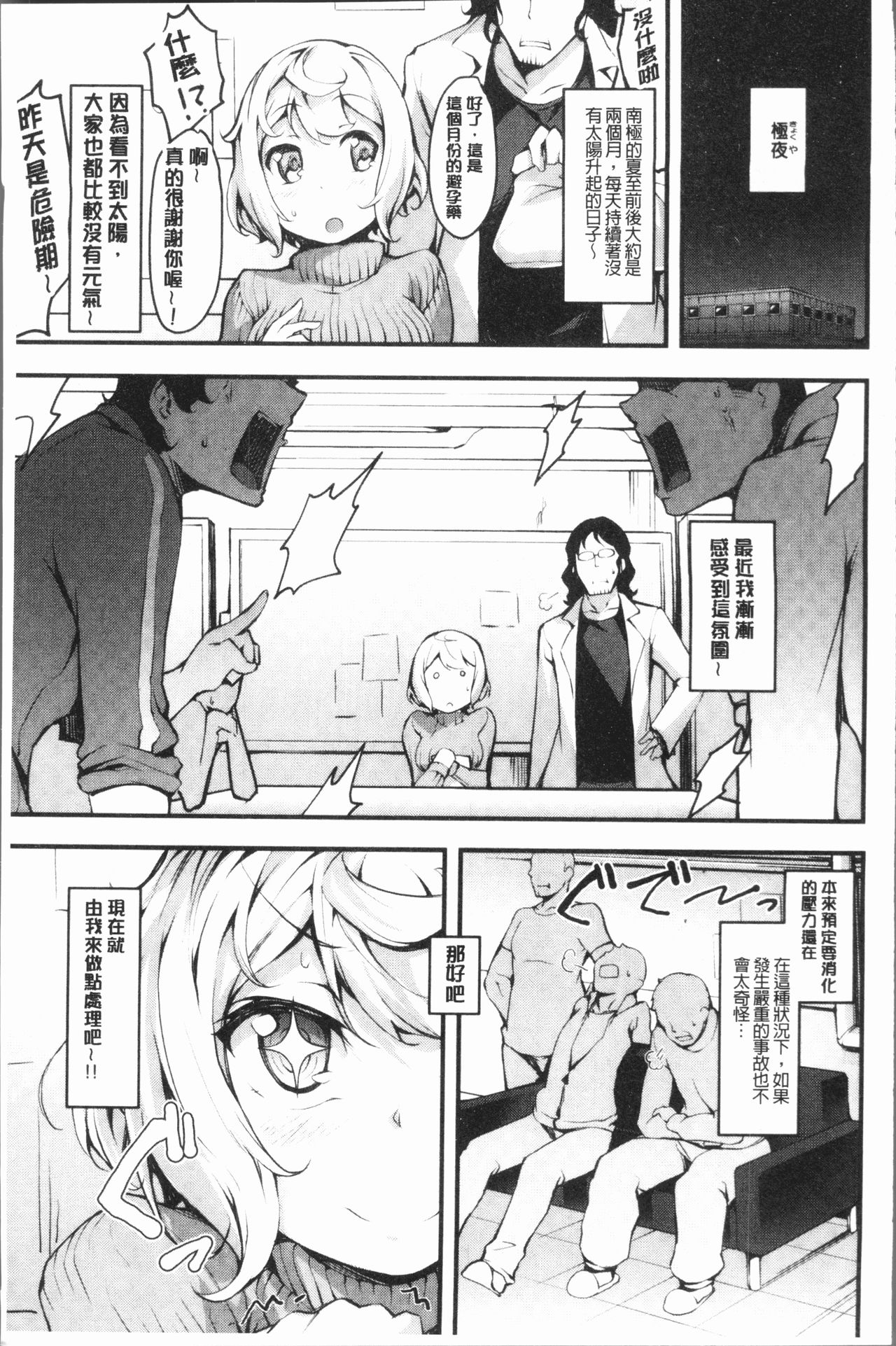 [rca] ネイキッドスイーツ [中国翻訳]