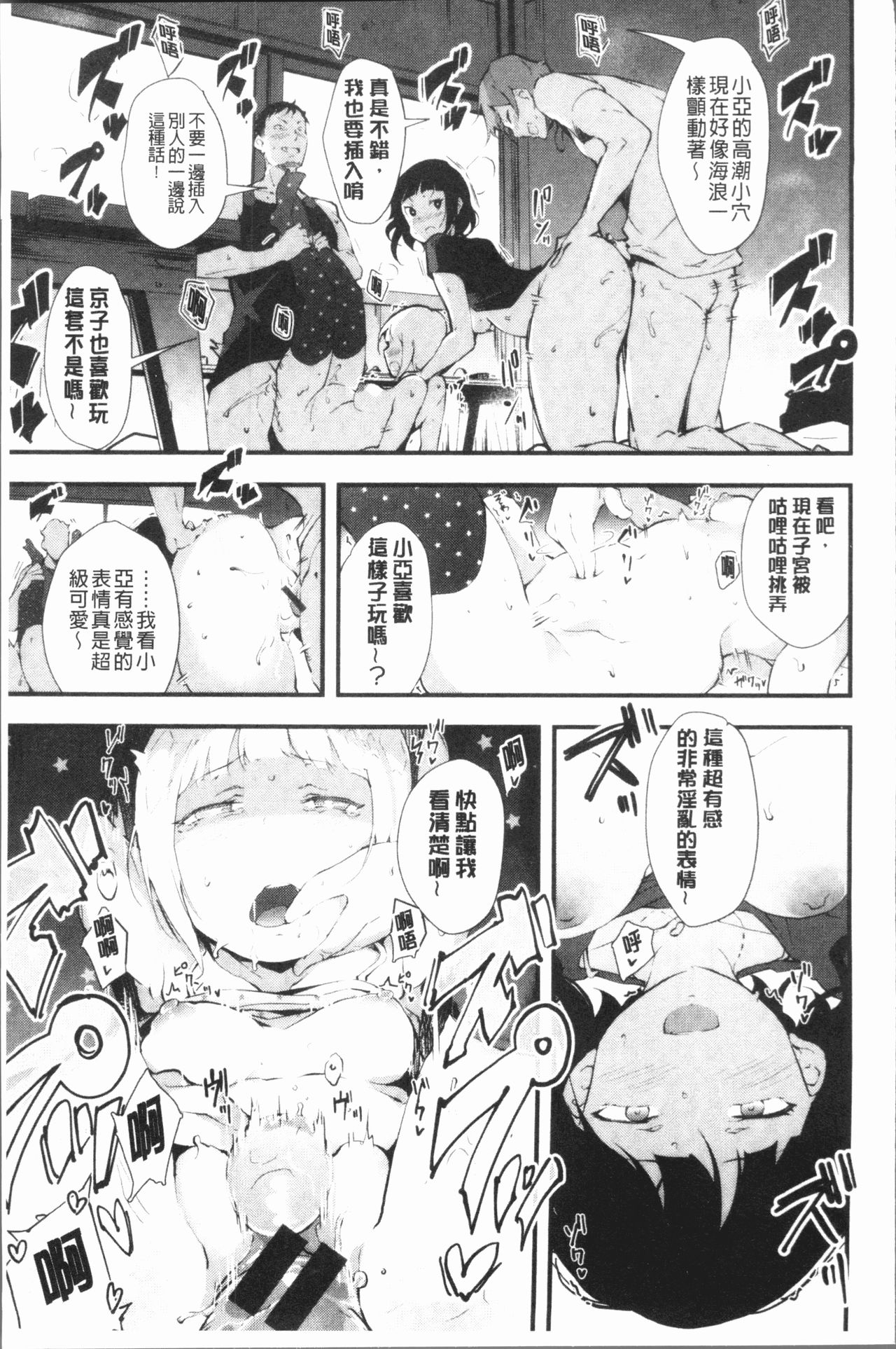 [rca] ネイキッドスイーツ [中国翻訳]