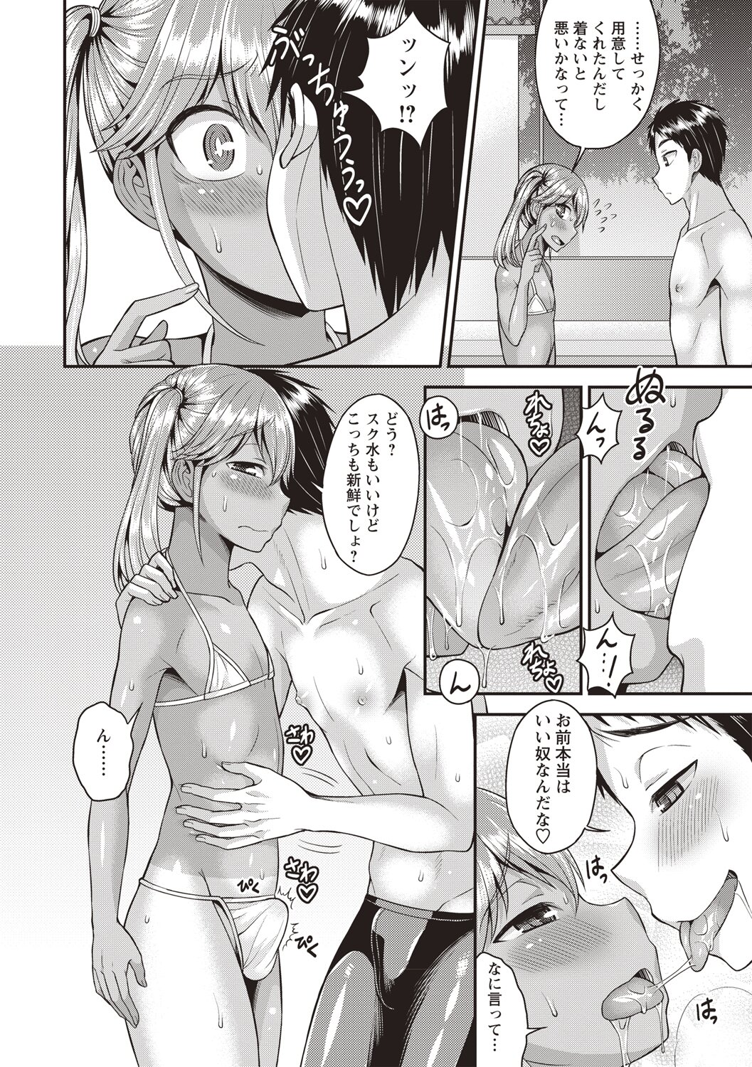 [神林タカキ] 肛姦♂メス堕ちオトコのコ [DL版]