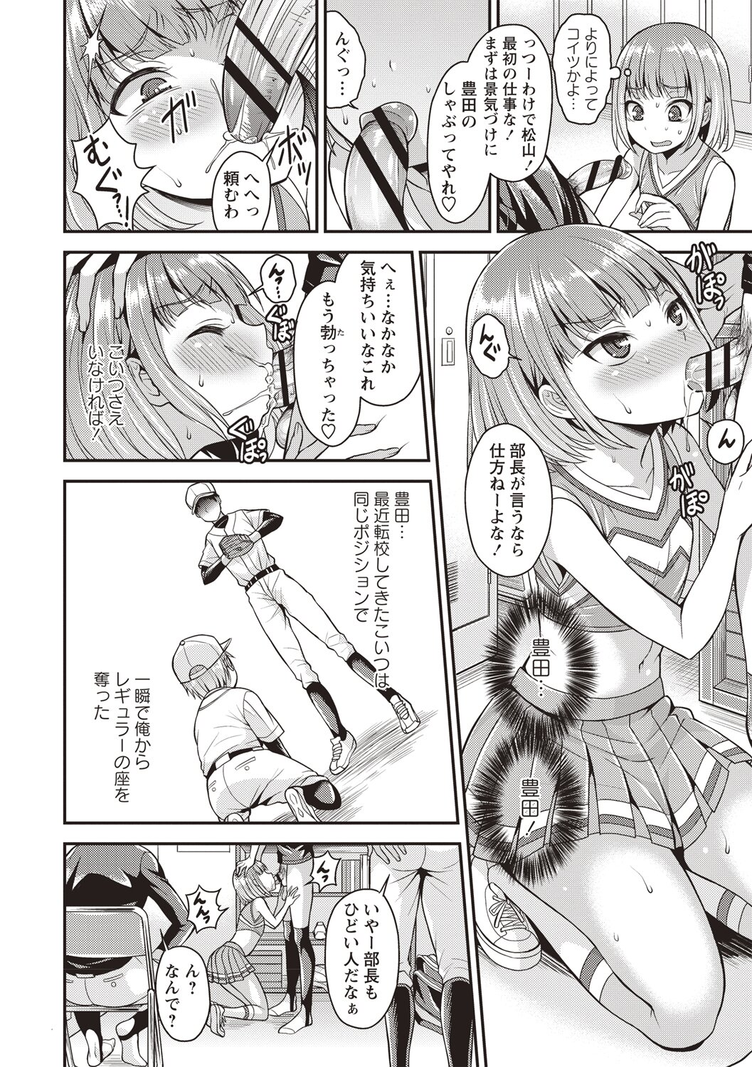 [神林タカキ] 肛姦♂メス堕ちオトコのコ [DL版]