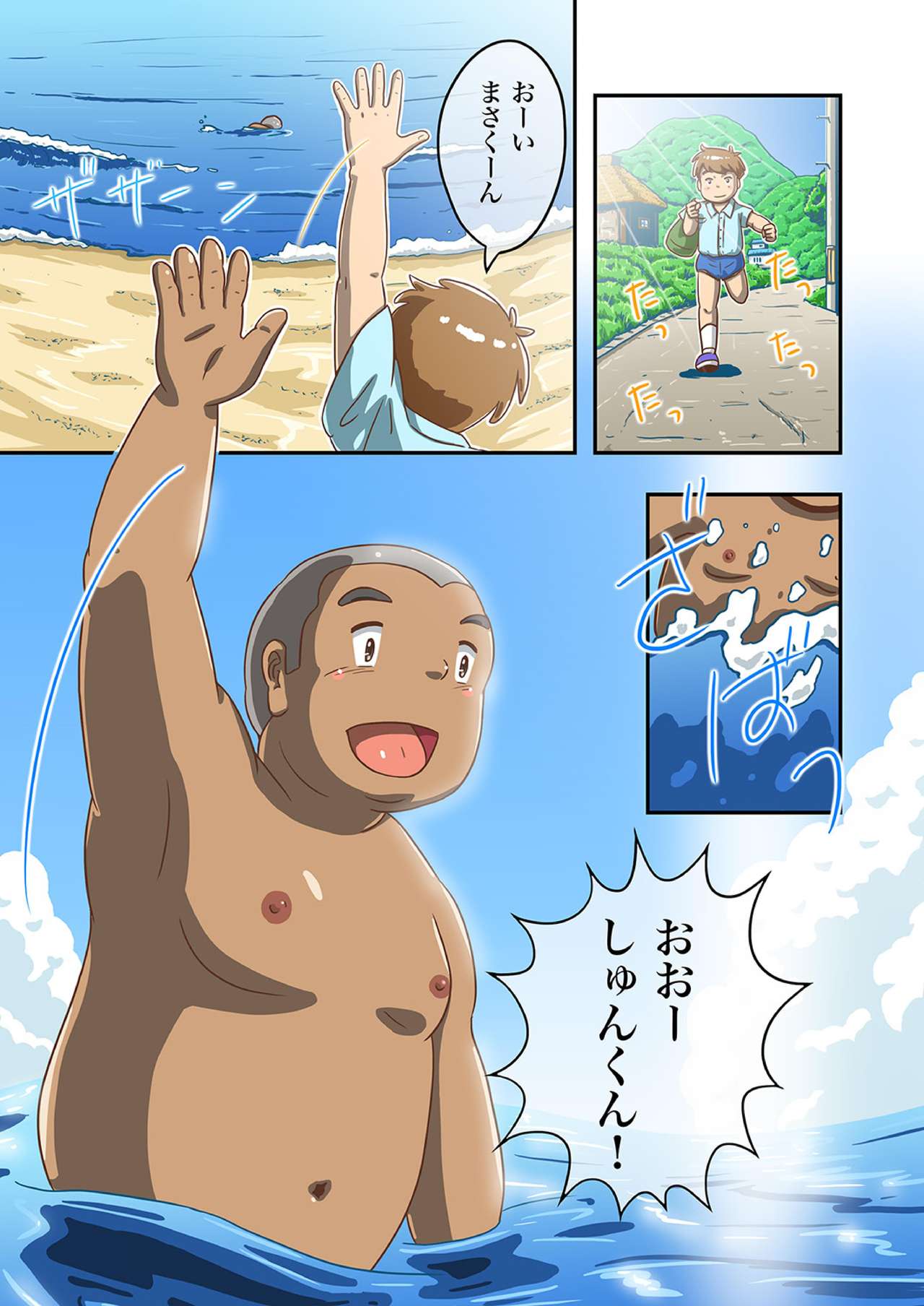 [ぴひー書房 (ぴひー)] まさくんと海辺の田舎の夏休み [DL版]