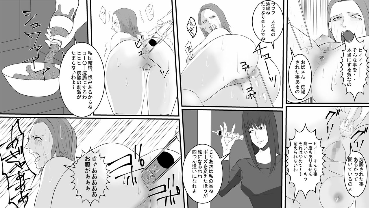 [女による女への陵辱] OL静江・地獄の復讐羞恥責め ～女上司は部下の浣腸奴隷 前篇～