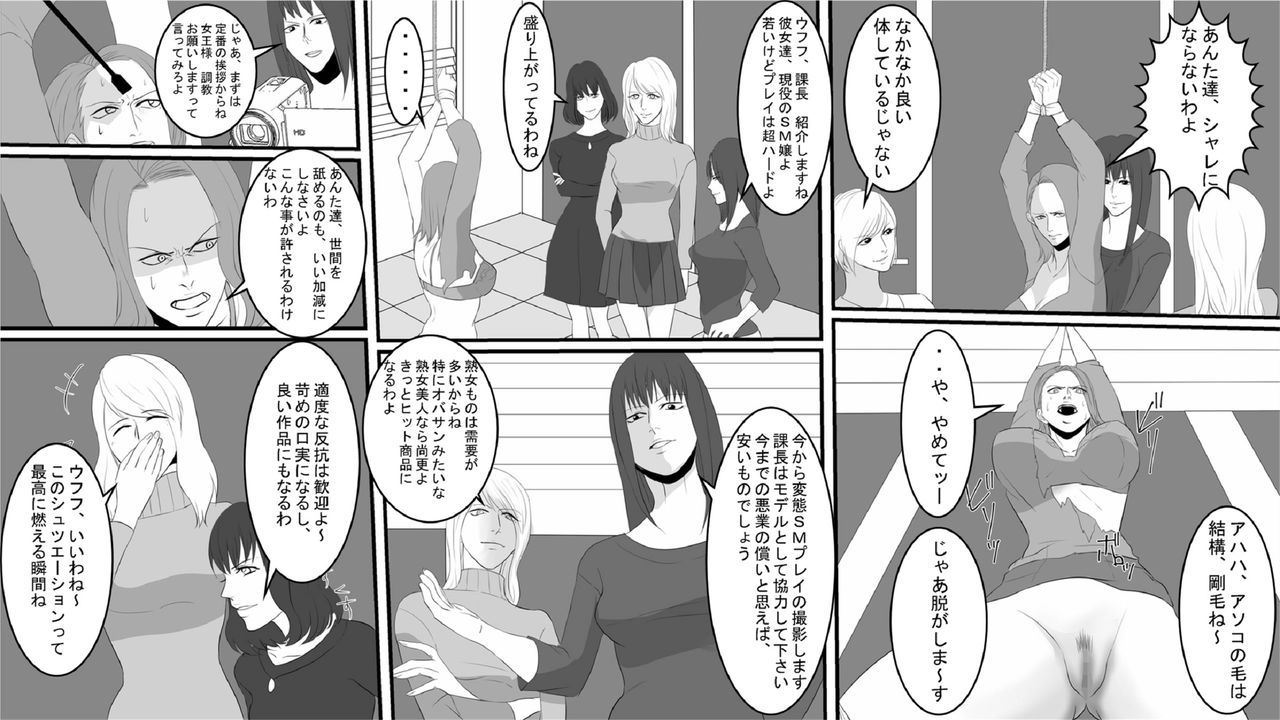 [女による女への陵辱] OL静江・地獄の復讐羞恥責め ～女上司は部下の浣腸奴隷 前篇～