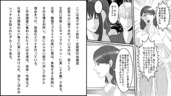 [女による女への陵辱] OL仁美・地獄の復讐羞恥責め～女上司は部下の浣腸奴隷～ 前篇