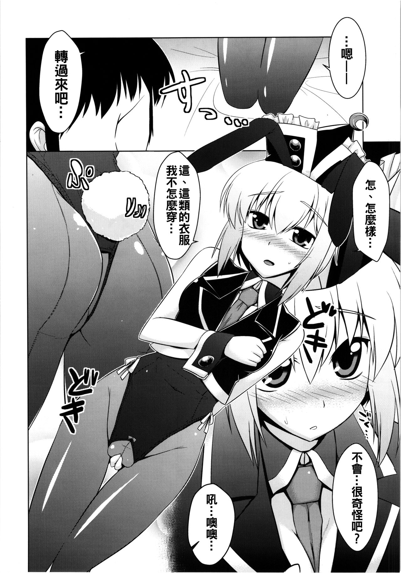 (C84) [CUNICULUS (ヨシタマ)] ルナバニライブ (東方Project) [中国翻訳]