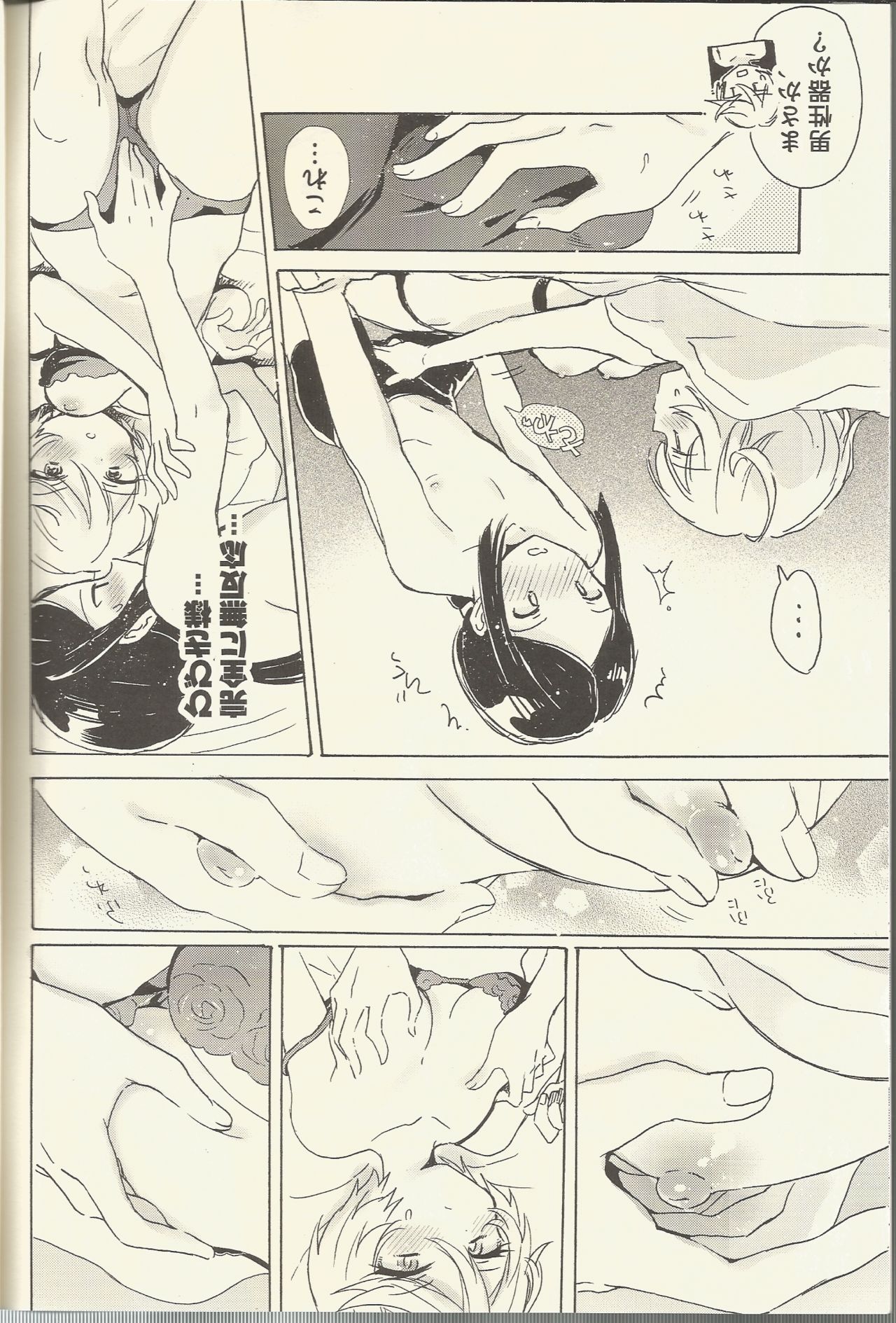 (オン・ザ・ステージ5) [にゃんにゃんにゃん! (小川ひだり)] 執事と過ごす生理前 (プリパラ)