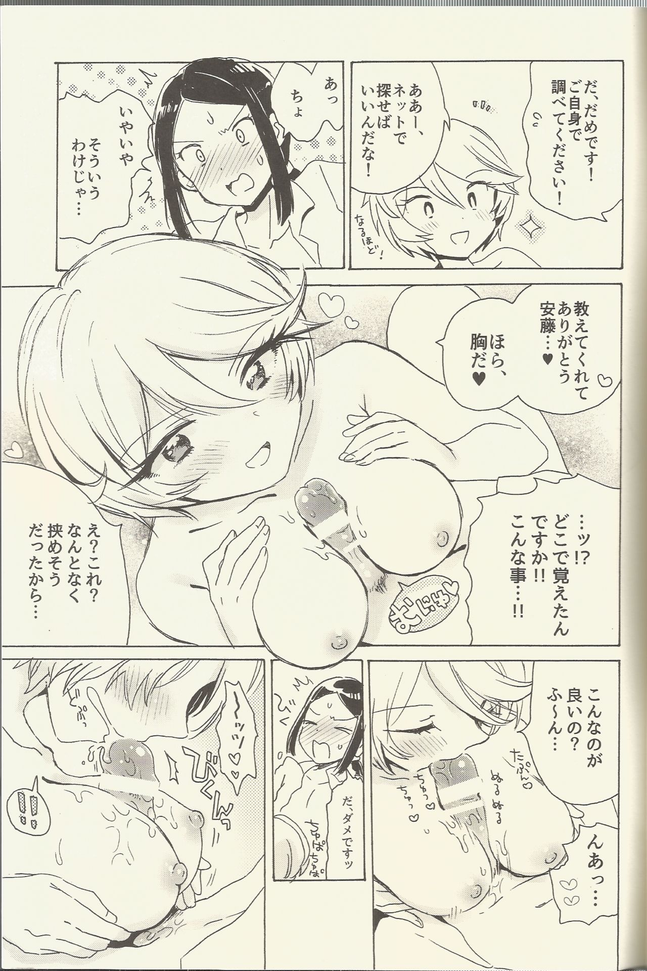 (オン・ザ・ステージ5) [にゃんにゃんにゃん! (小川ひだり)] 執事と過ごす生理前 (プリパラ)