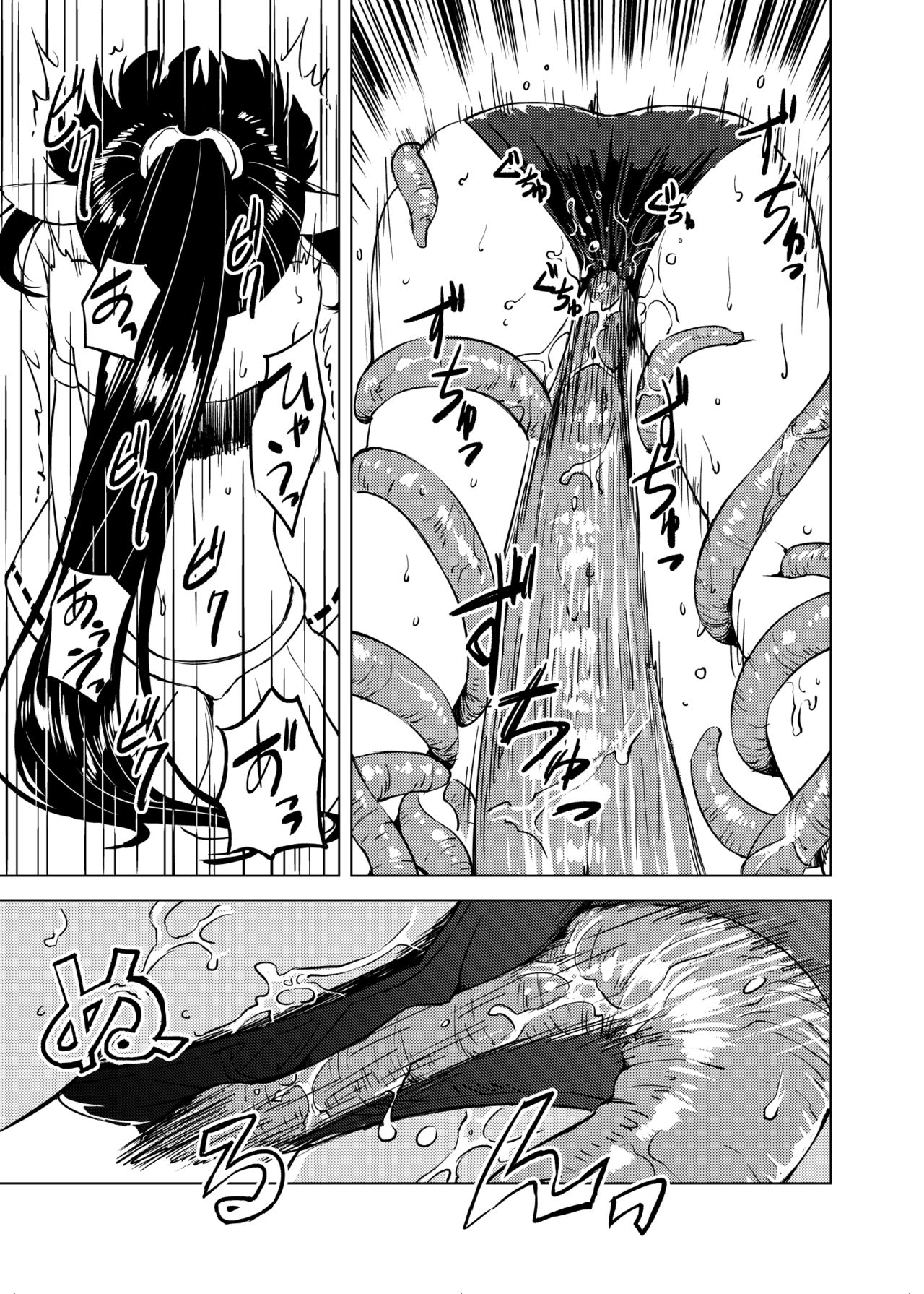 [カメムシ (神鳴る冬)] 触手召喚 [DL版]