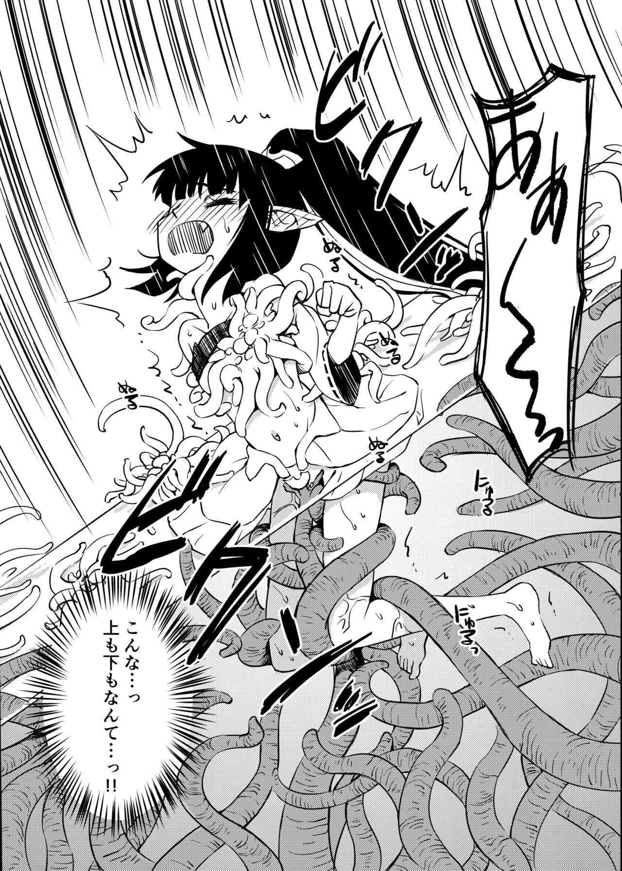 [カメムシ (神鳴る冬)] 触手召喚 [DL版]