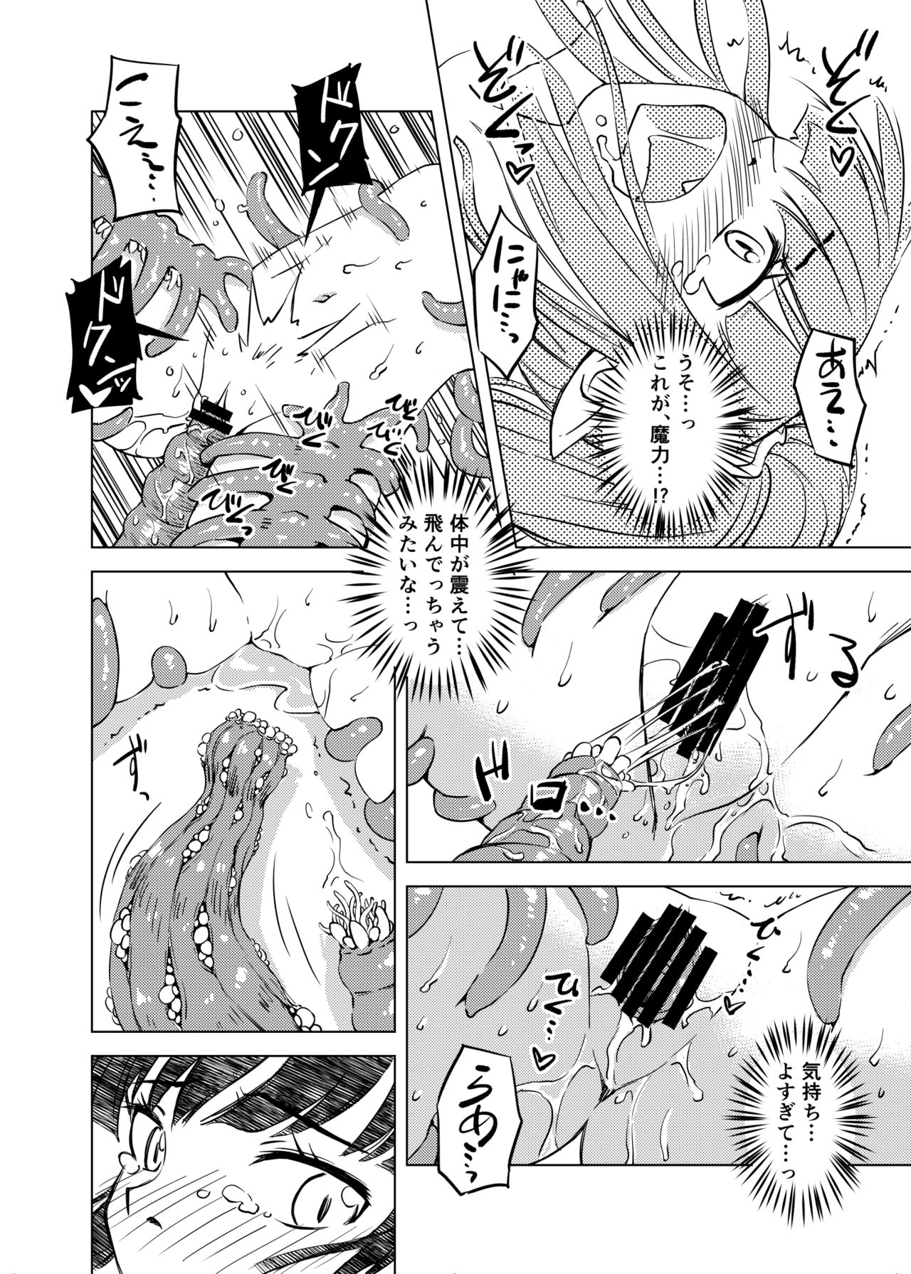 [カメムシ (神鳴る冬)] 触手召喚 [DL版]