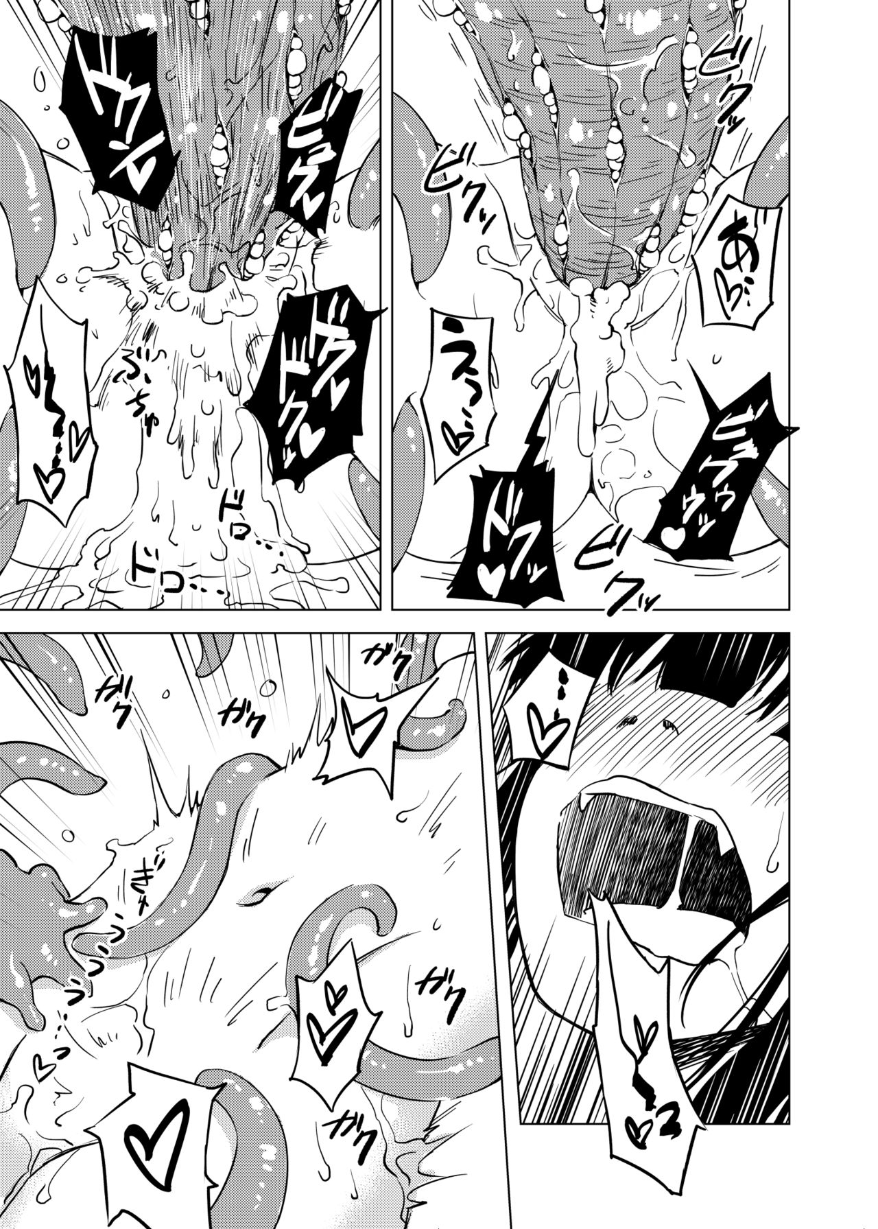 [カメムシ (神鳴る冬)] 触手召喚 [DL版]