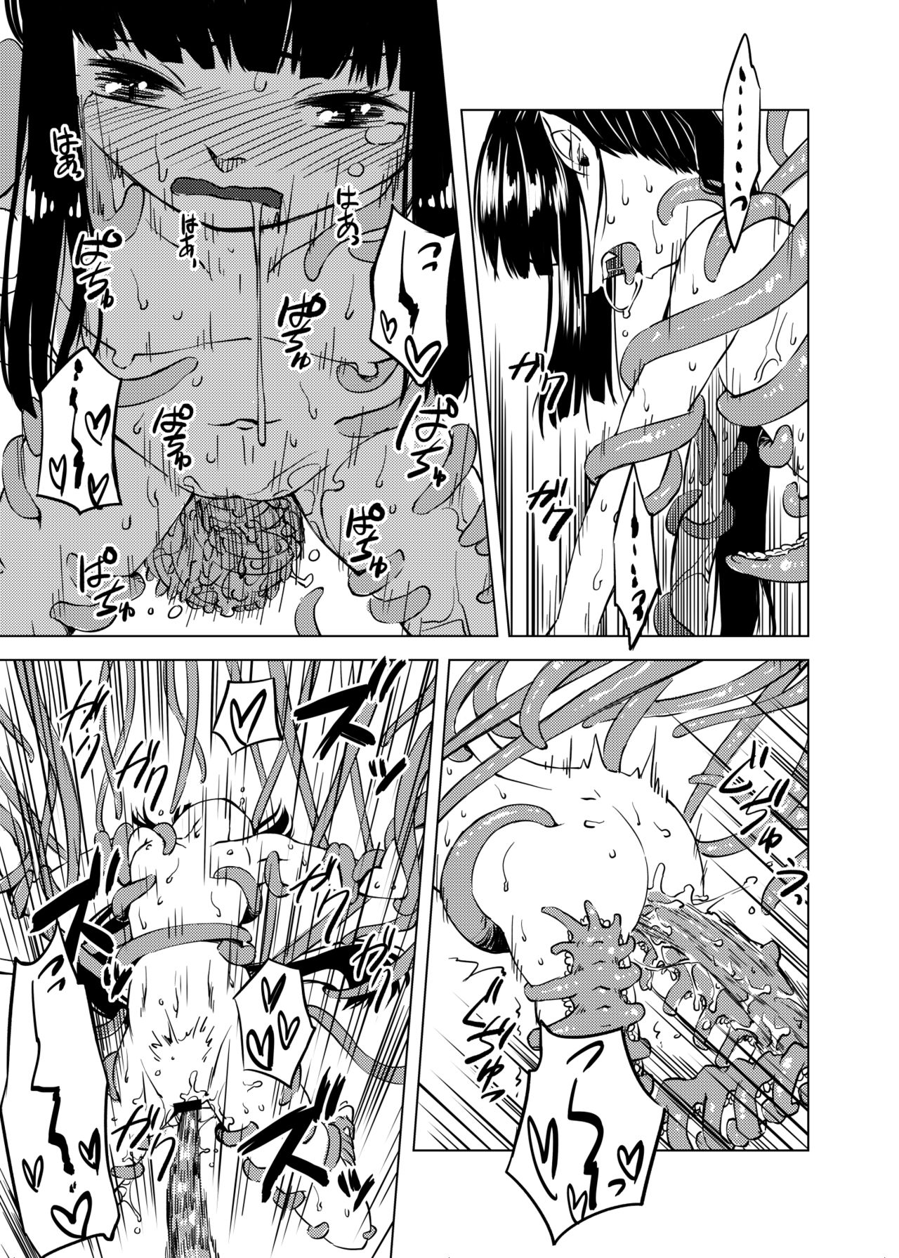 [カメムシ (神鳴る冬)] 触手召喚 [DL版]