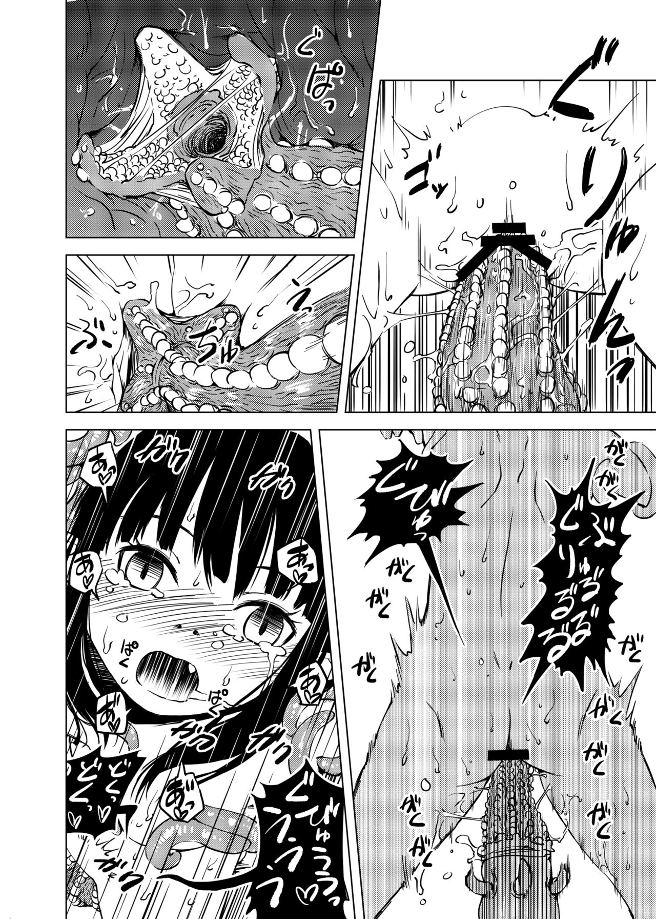 [カメムシ (神鳴る冬)] 触手召喚 [DL版]