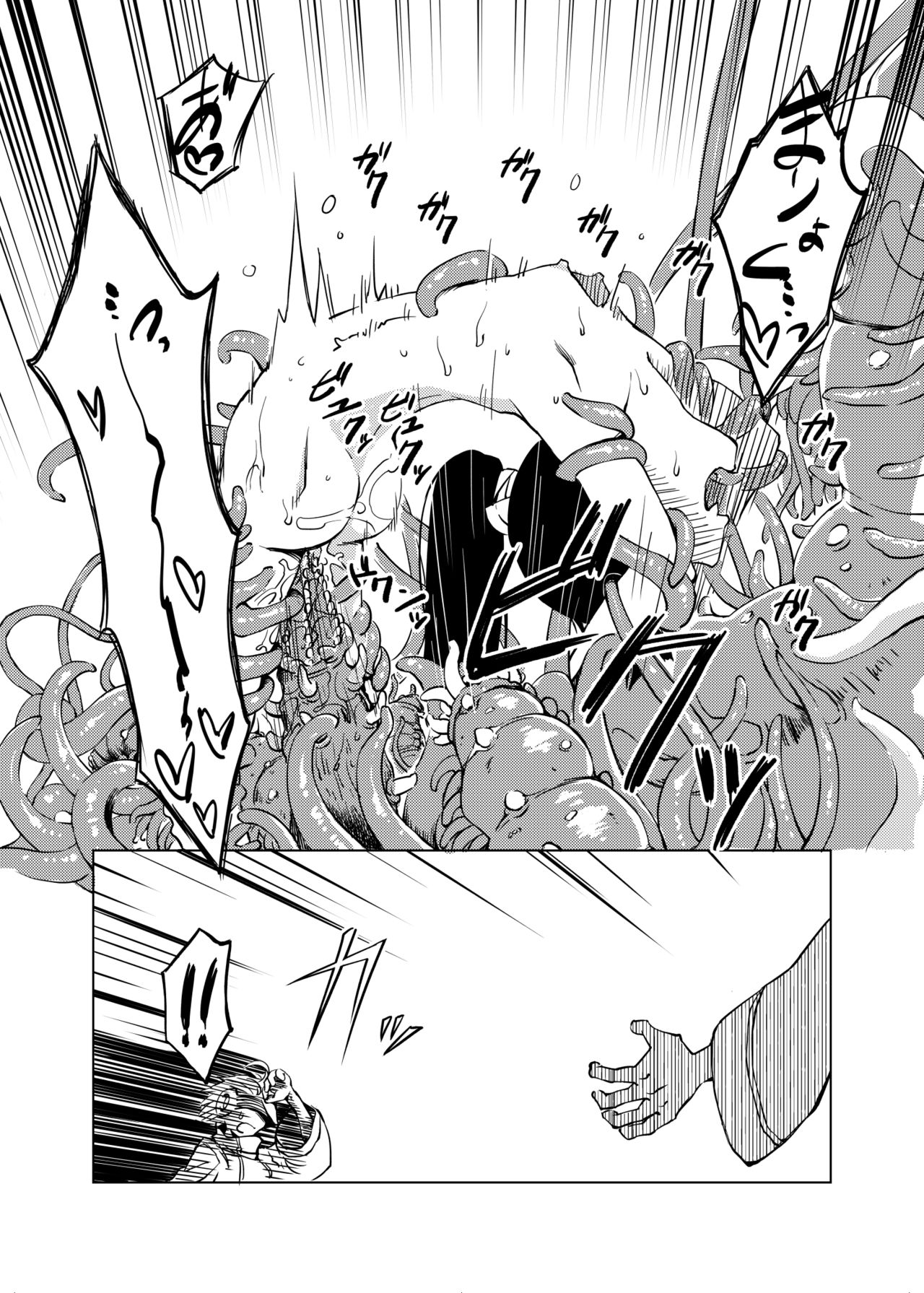 [カメムシ (神鳴る冬)] 触手召喚 [DL版]