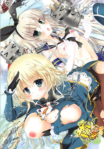 (C85) [せとらん (イトウせと、タンノらん)] 極穿 (艦隊これくしょん -艦これ-)